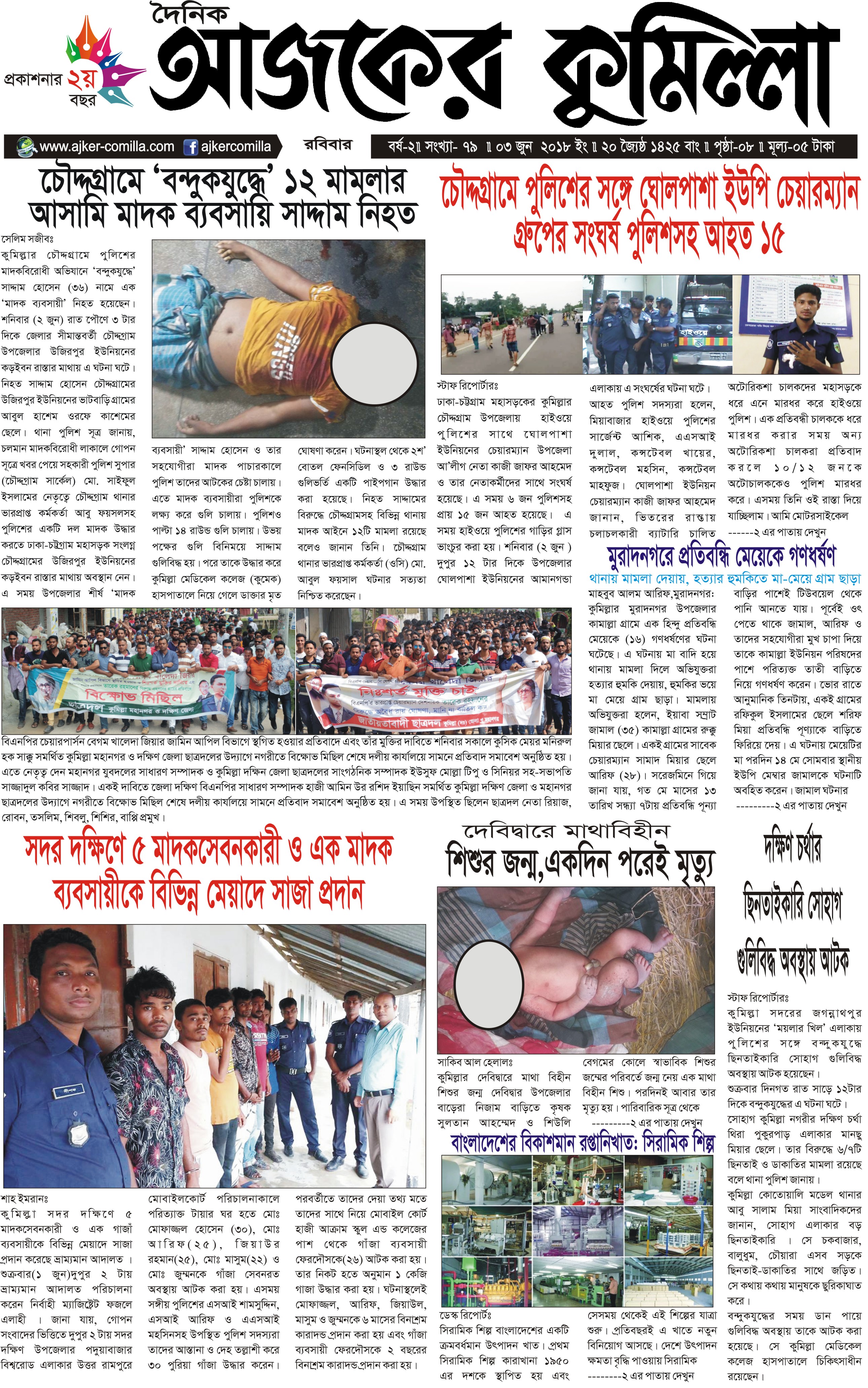 news-image