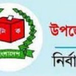 শাহরাস্তি উপজেলা পরিষদ উপ নির্বাচনে ৫ জন নমিনেশন জমা দিয়েছেন