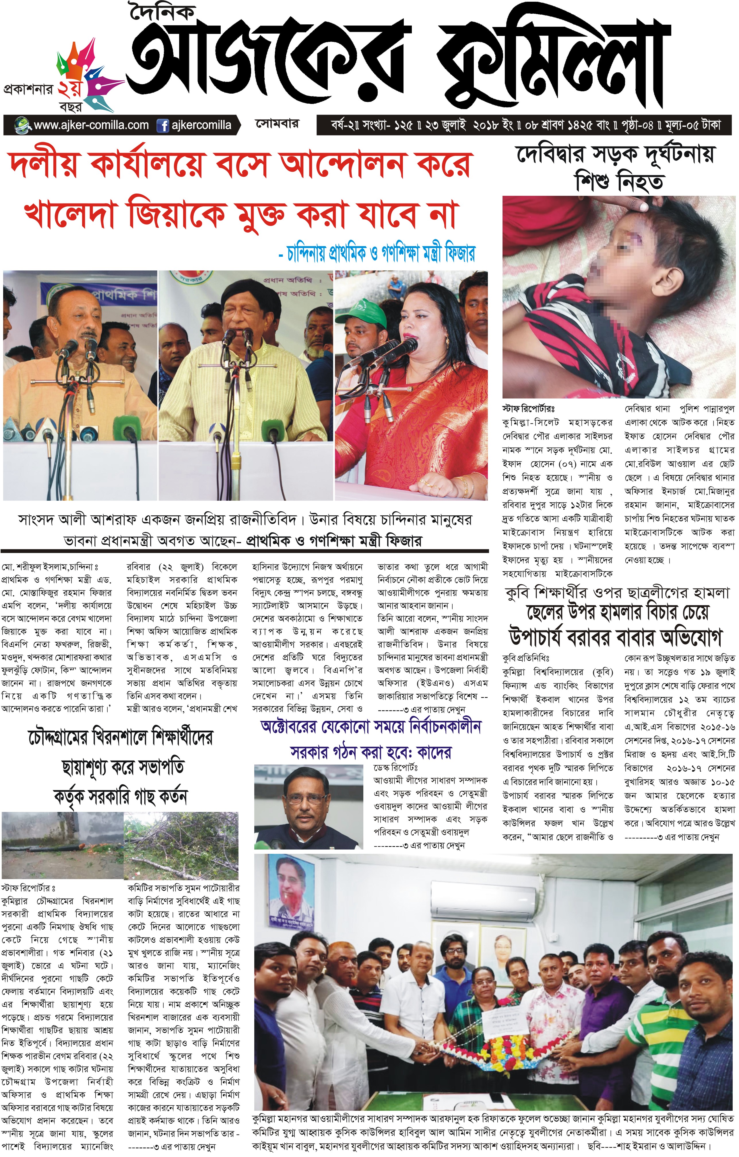 news-image