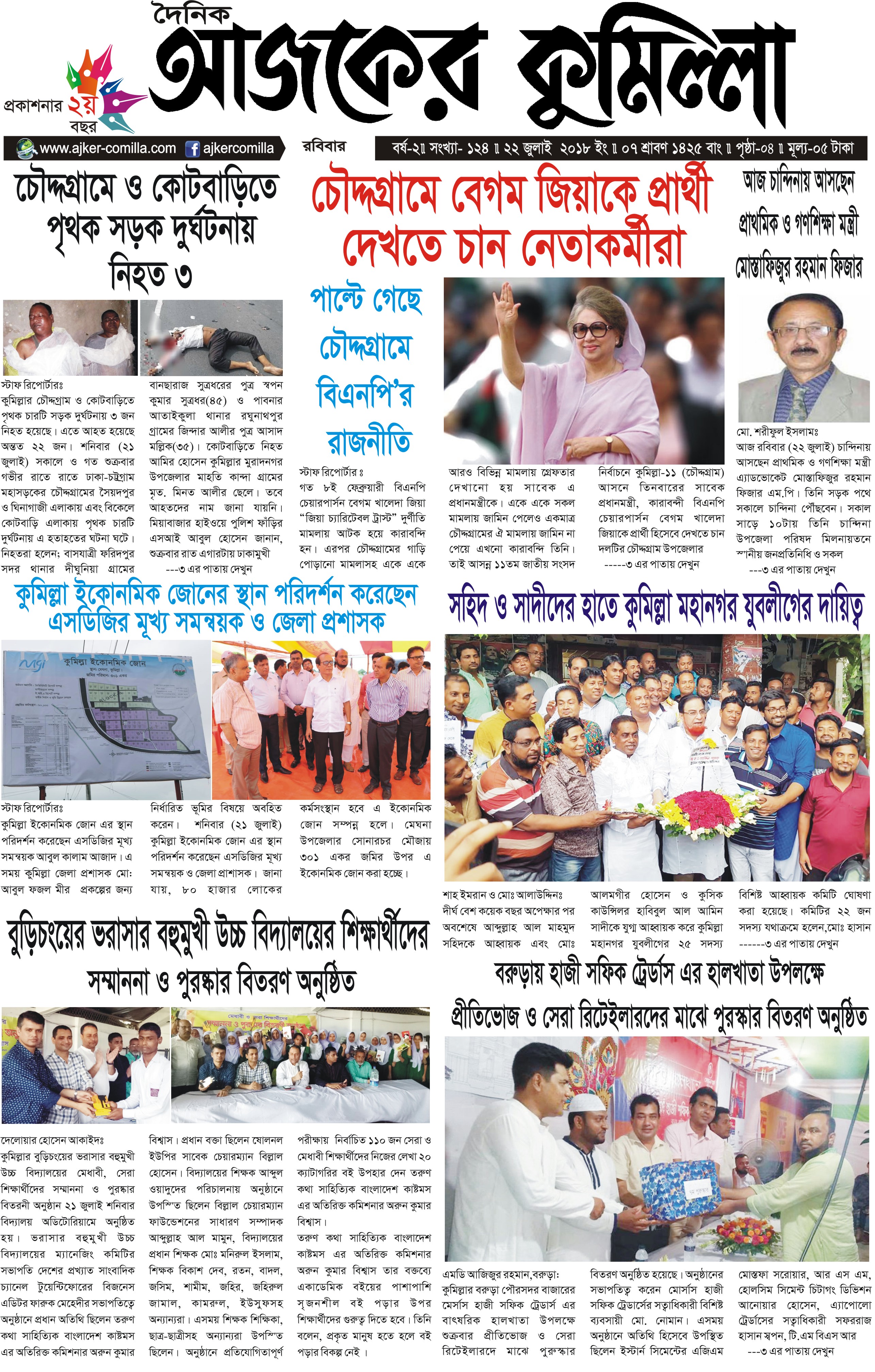 news-image