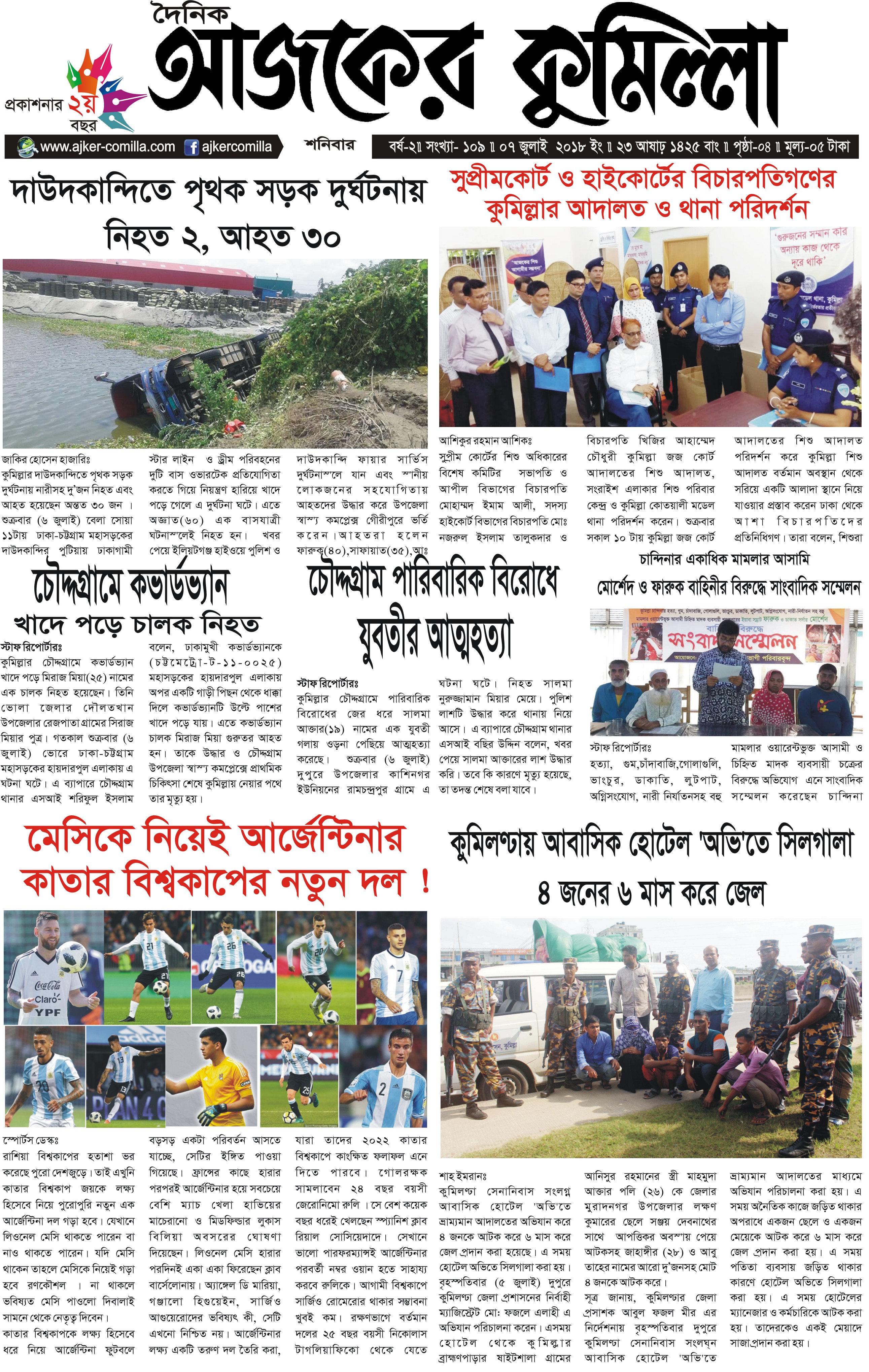 news-image