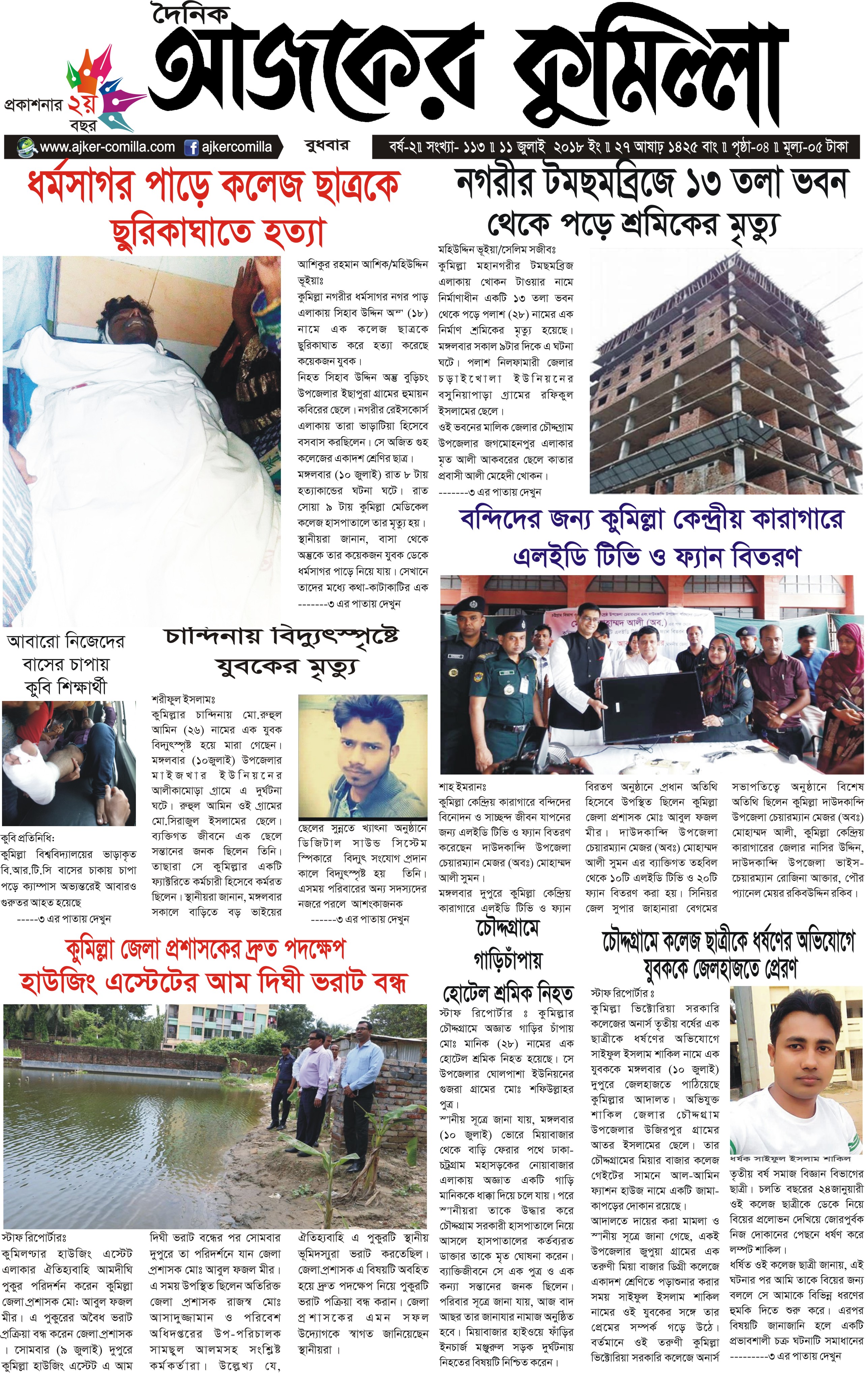 news-image