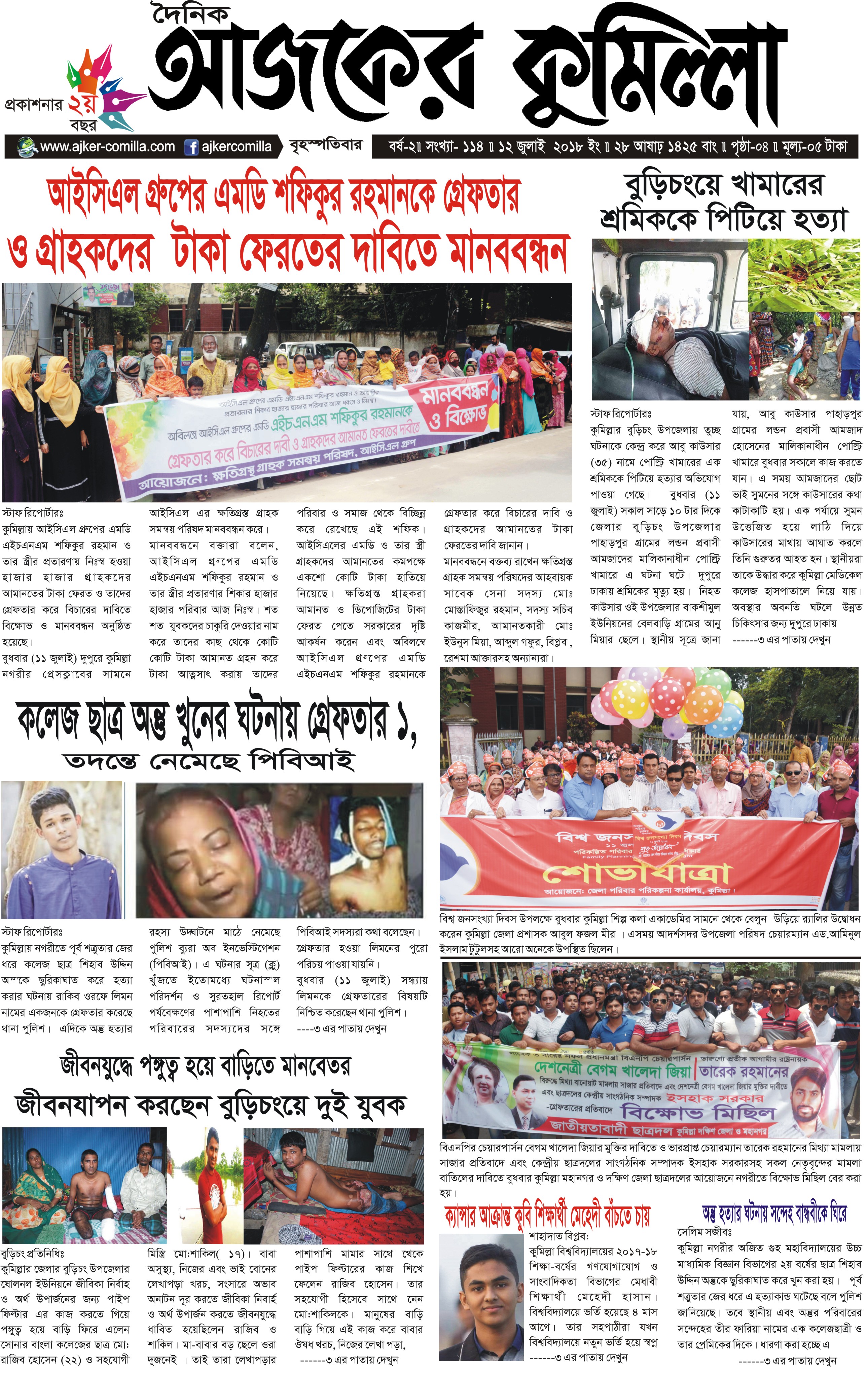 news-image