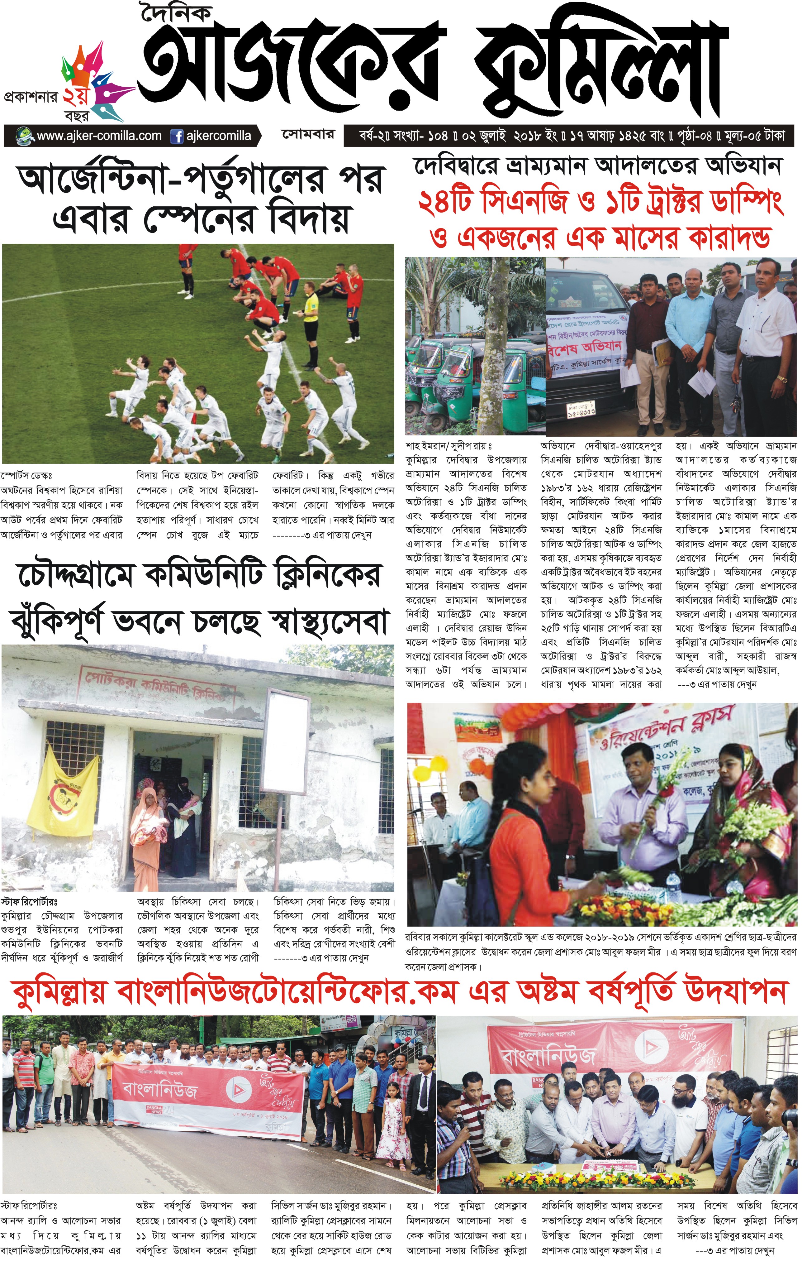 news-image