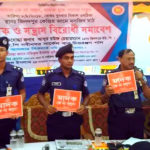 নিজ সন্তান সম্পর্কে সচেতন থাকুন এবং পূর্ণ খেয়াল রাখুন : অতিরিক্ত পুলিশ সুপার