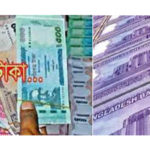 কোরবানির পশুর হাটে জাল নোট ঠেকাতে কেন্দ্রীয় ব্যাংকের ১১ নির্দেশনা