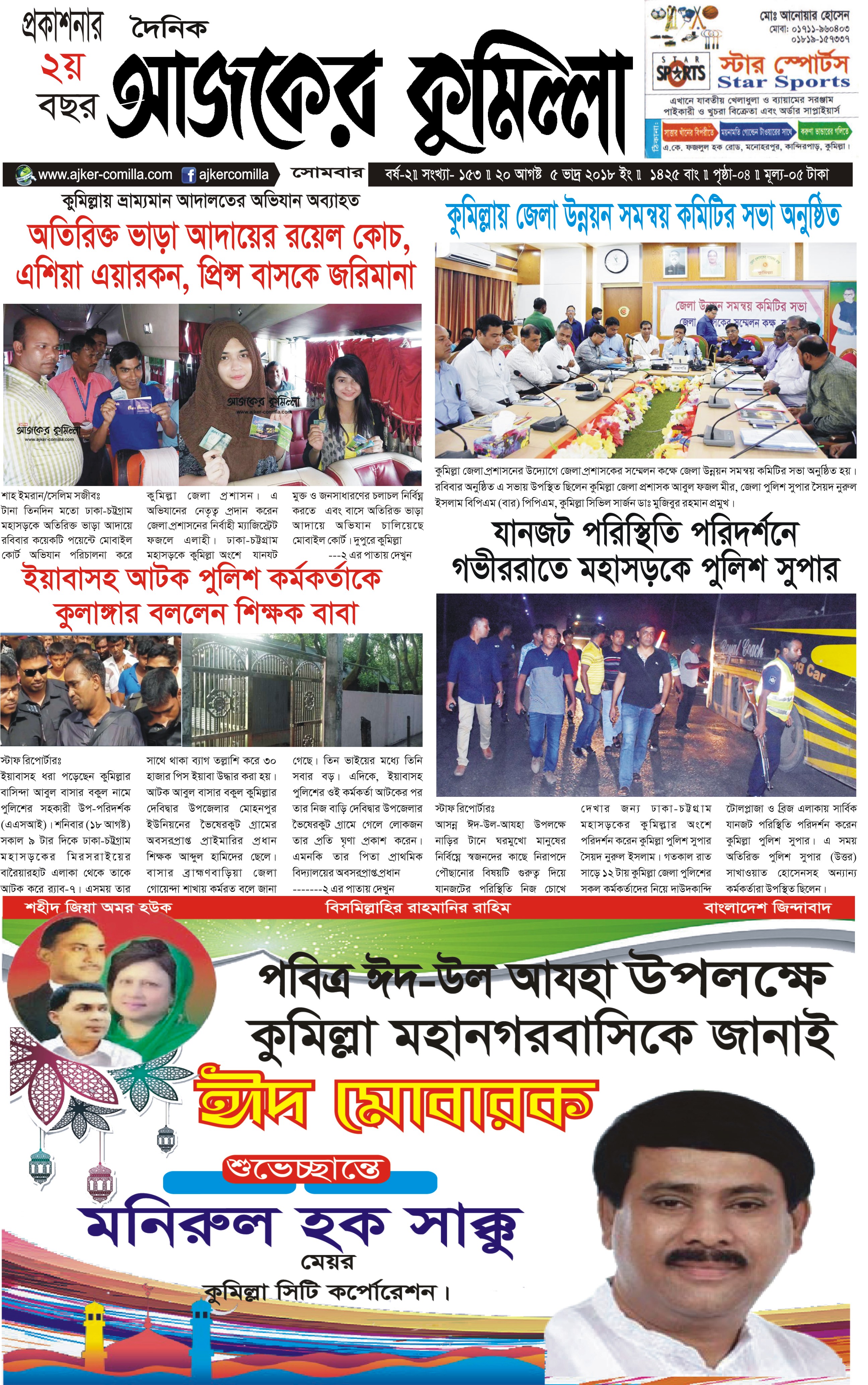 news-image