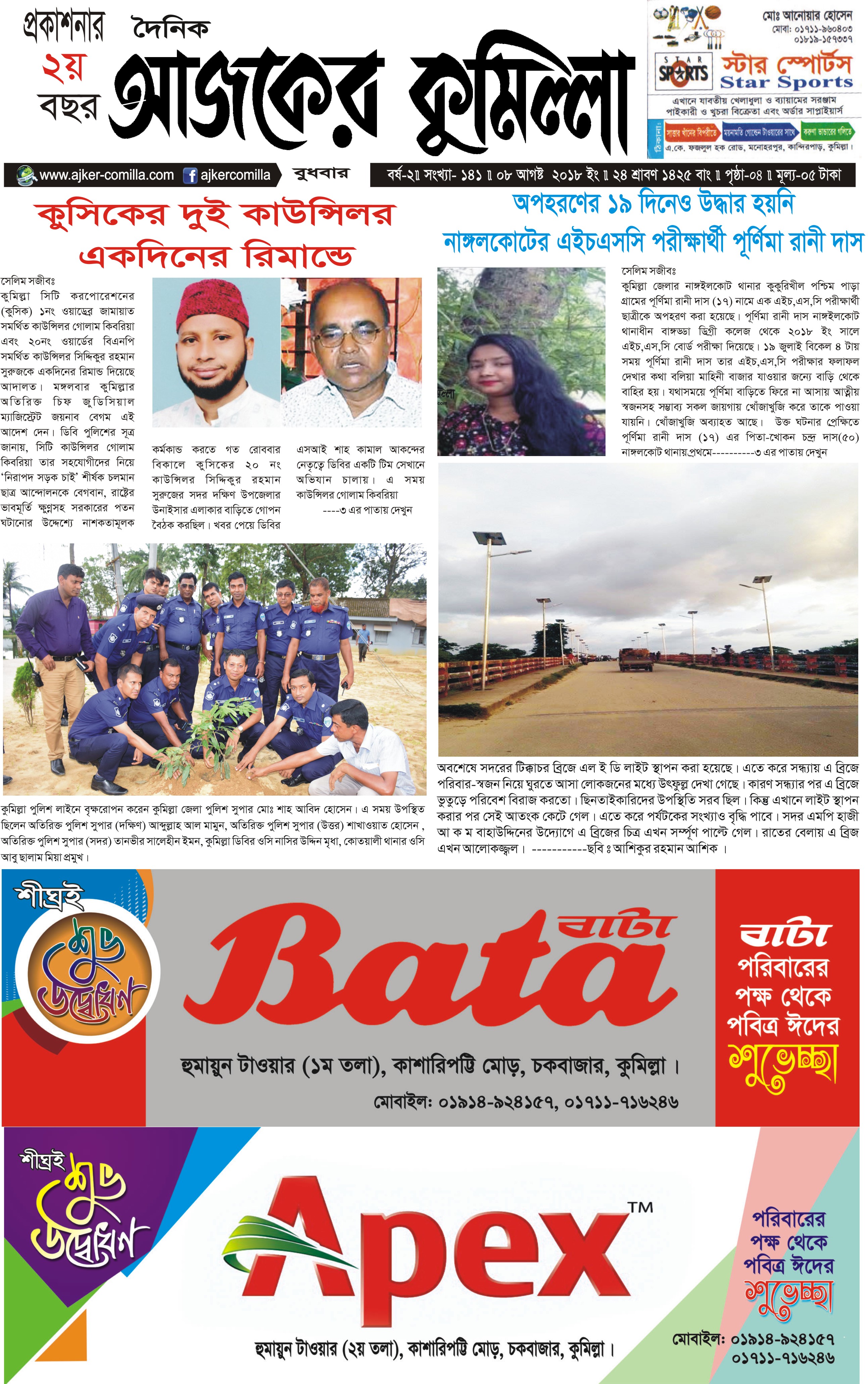 news-image