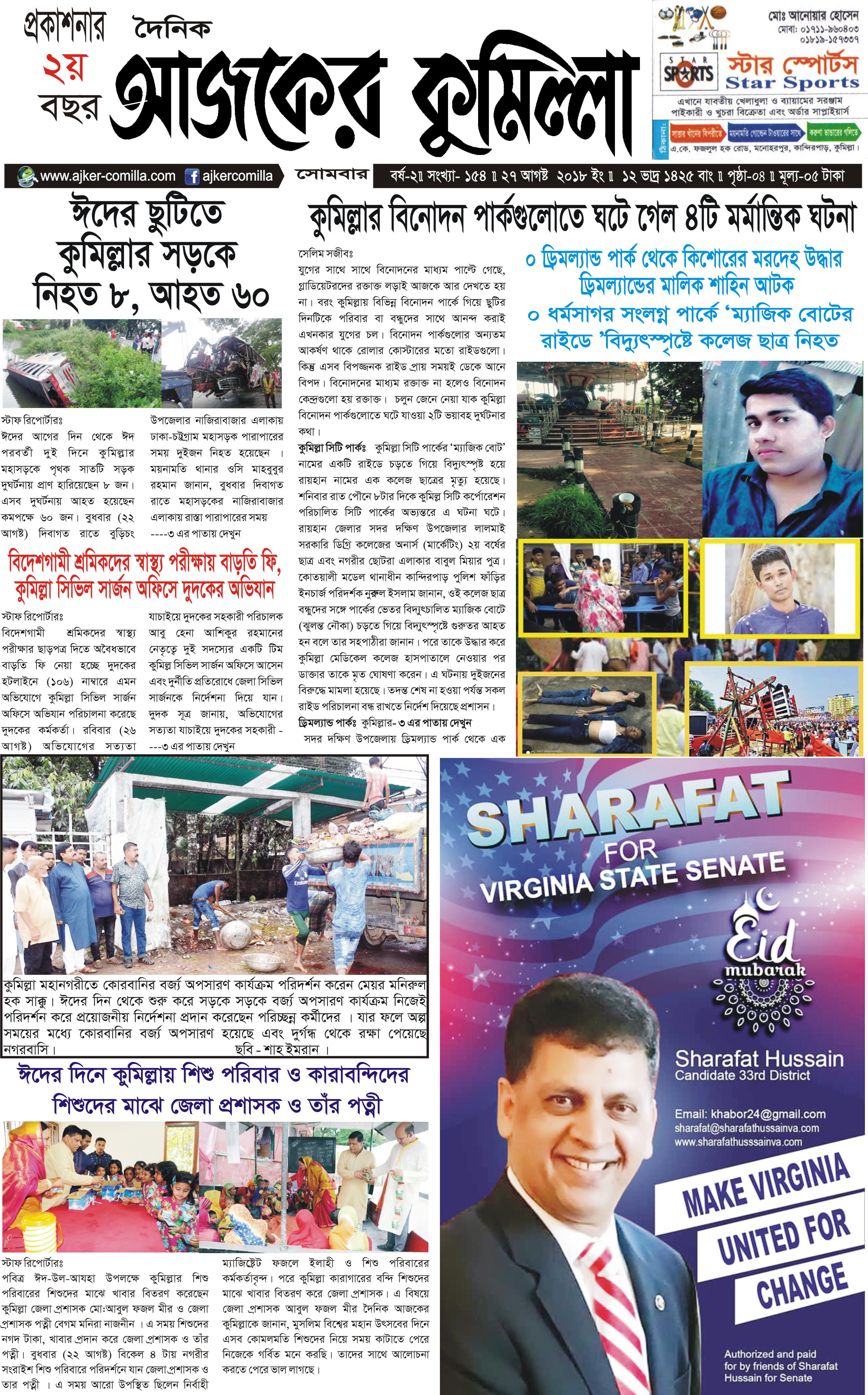 news-image