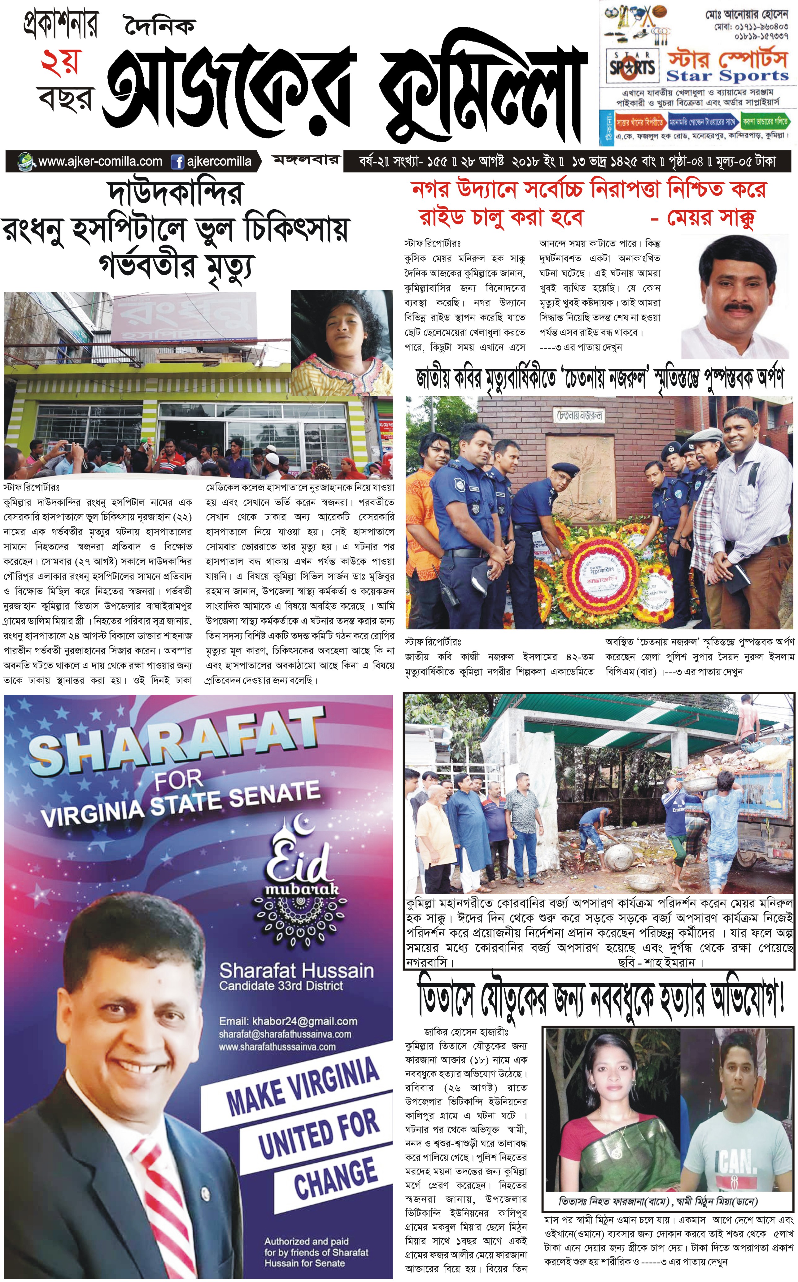 news-image
