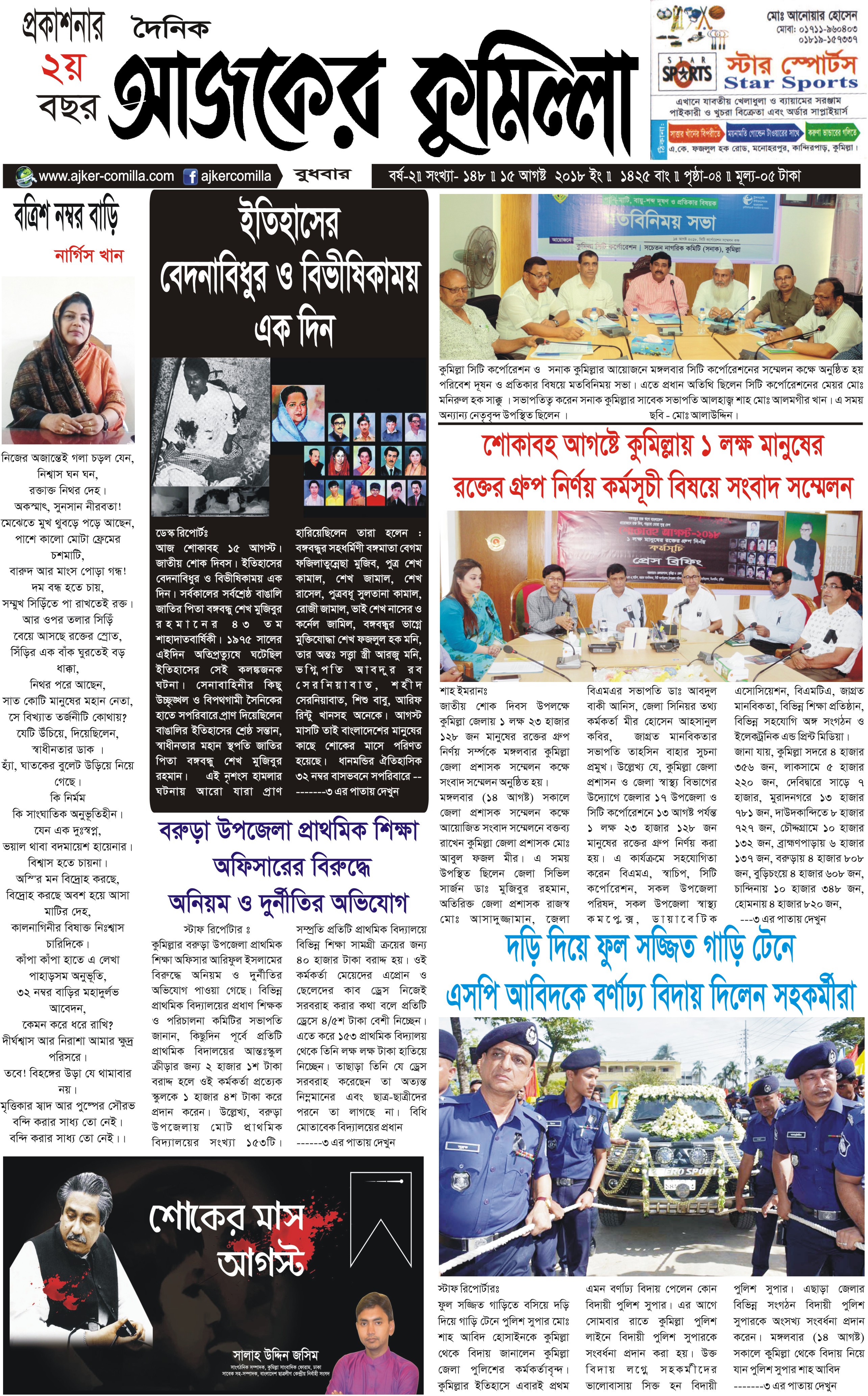 news-image
