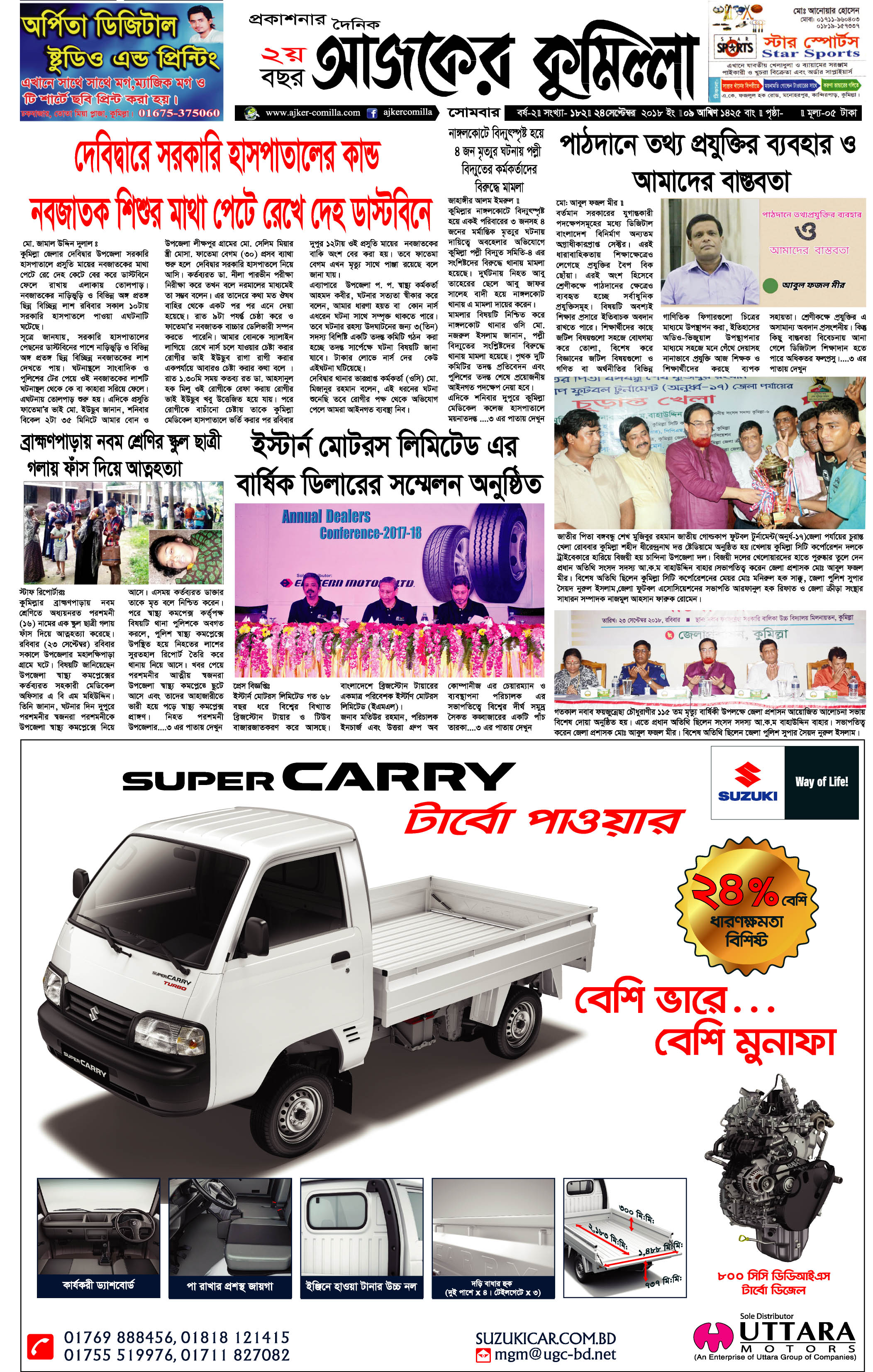 news-image