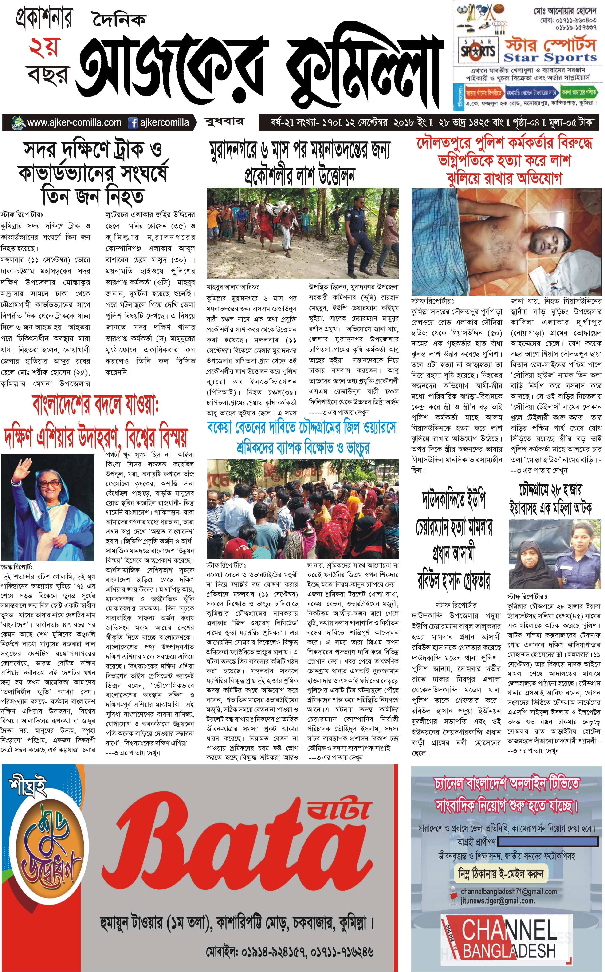 news-image