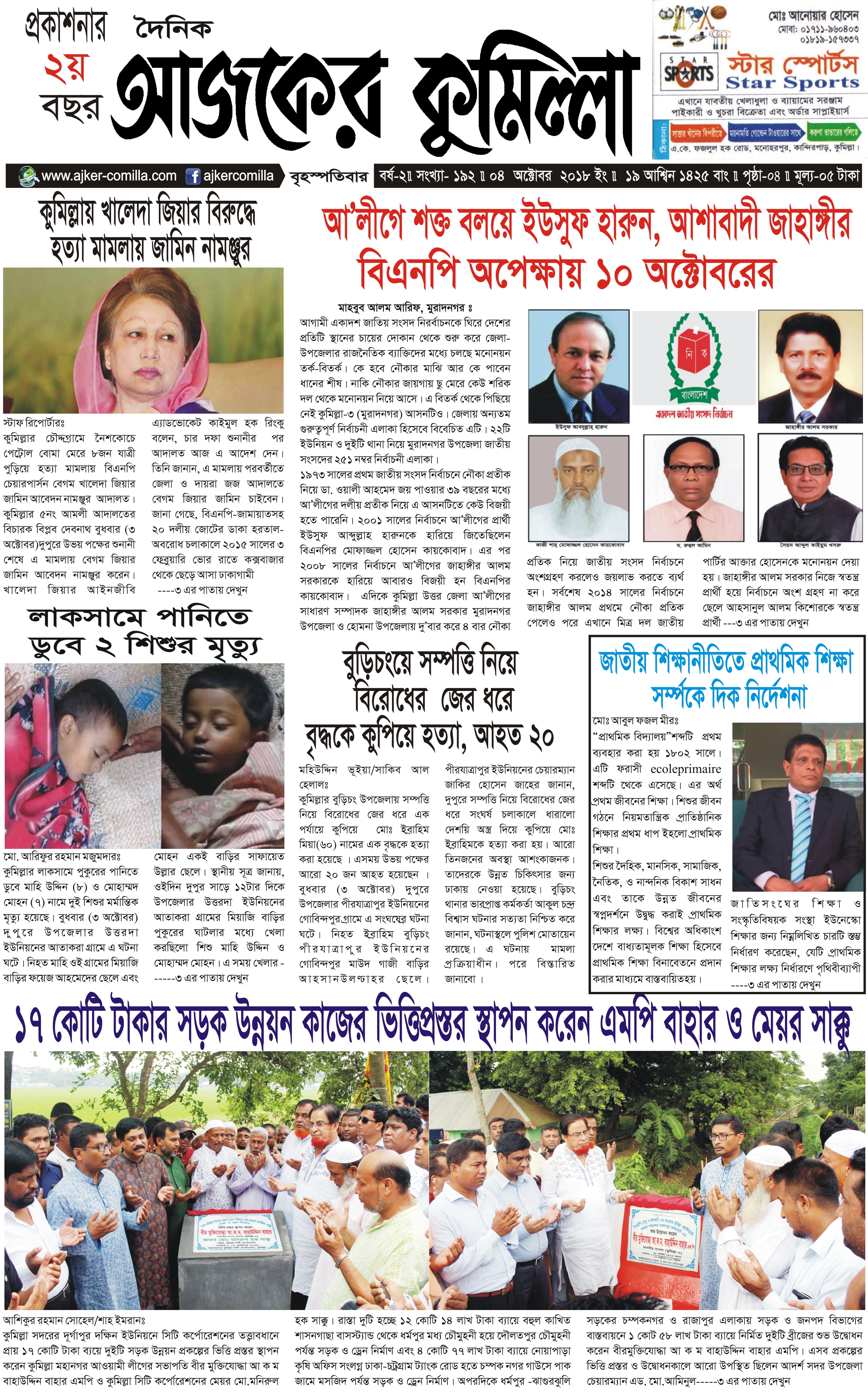 news-image