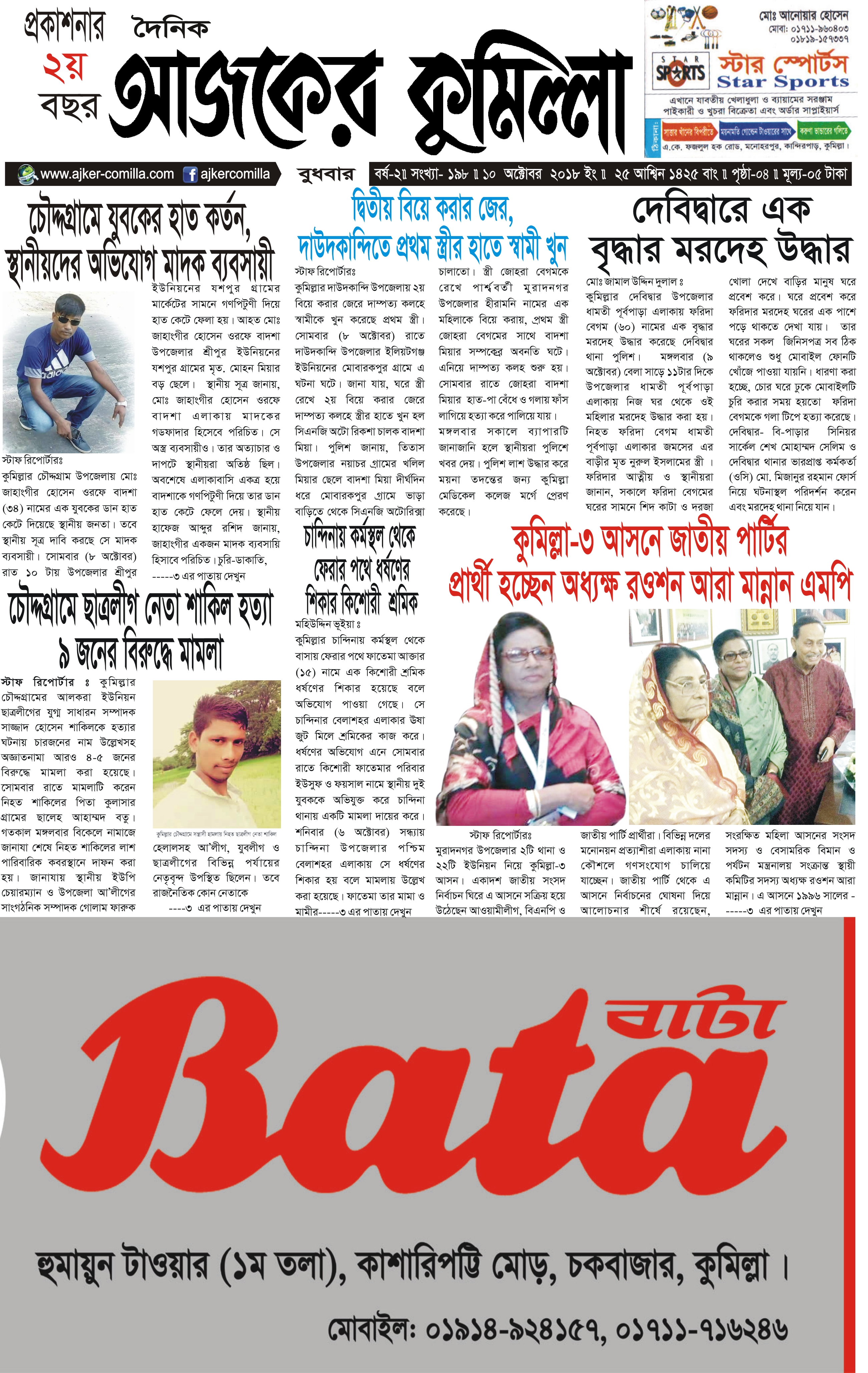news-image