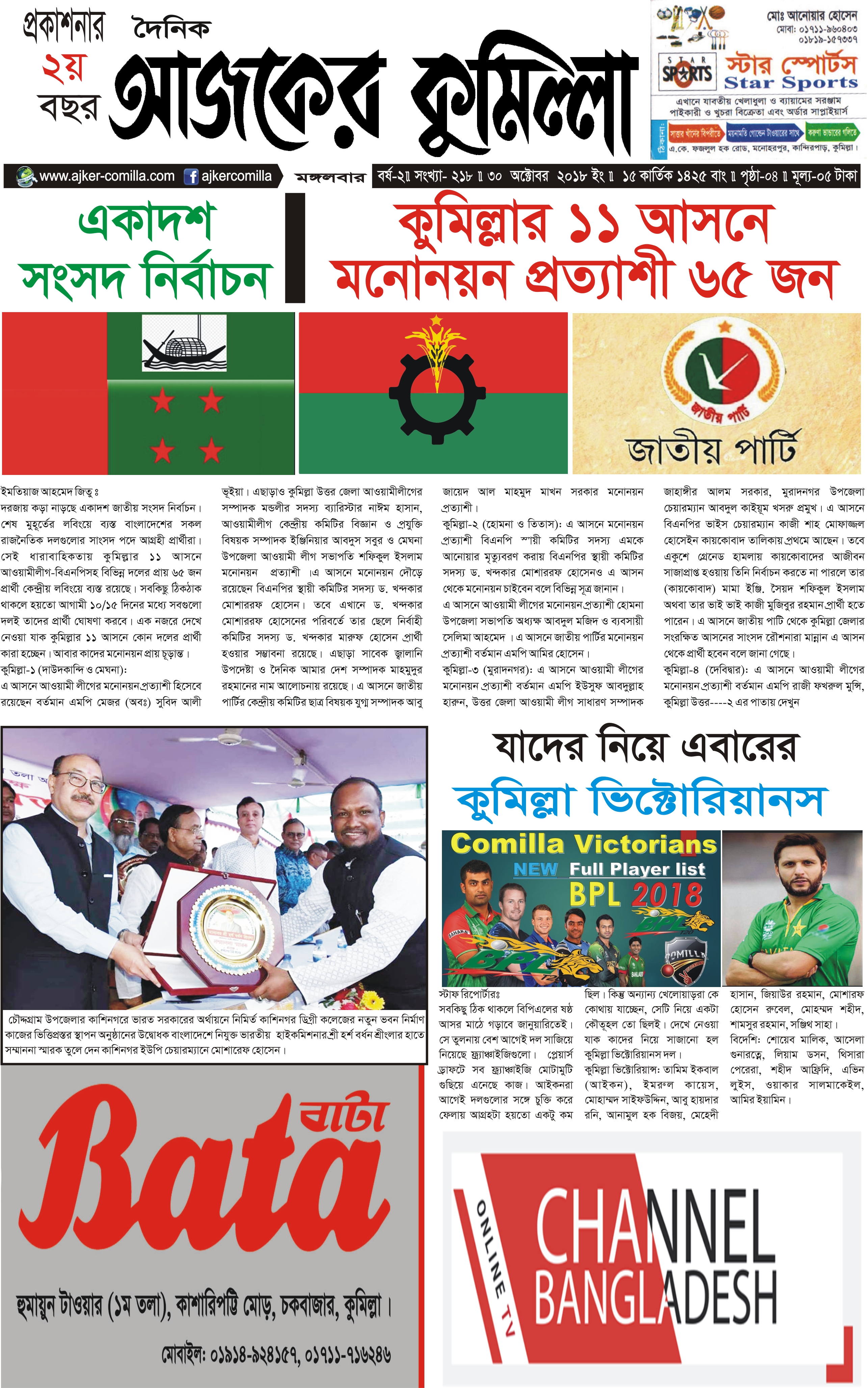 news-image