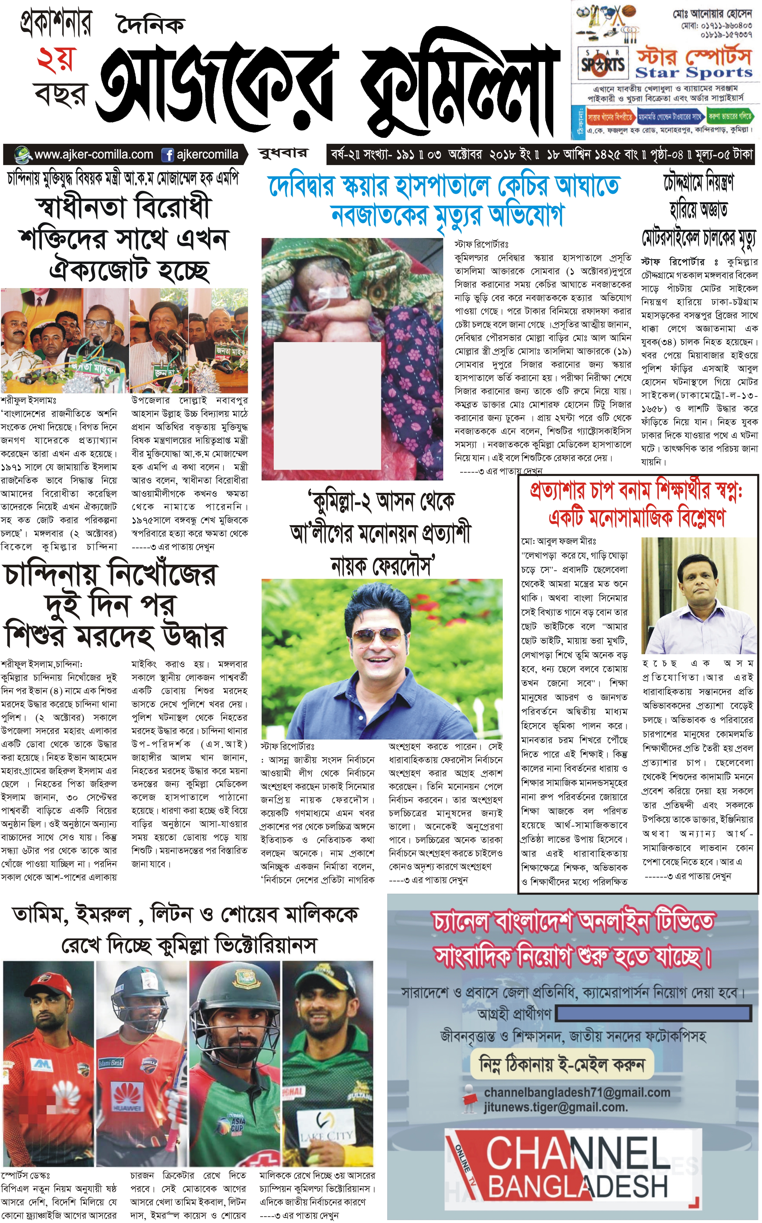 news-image