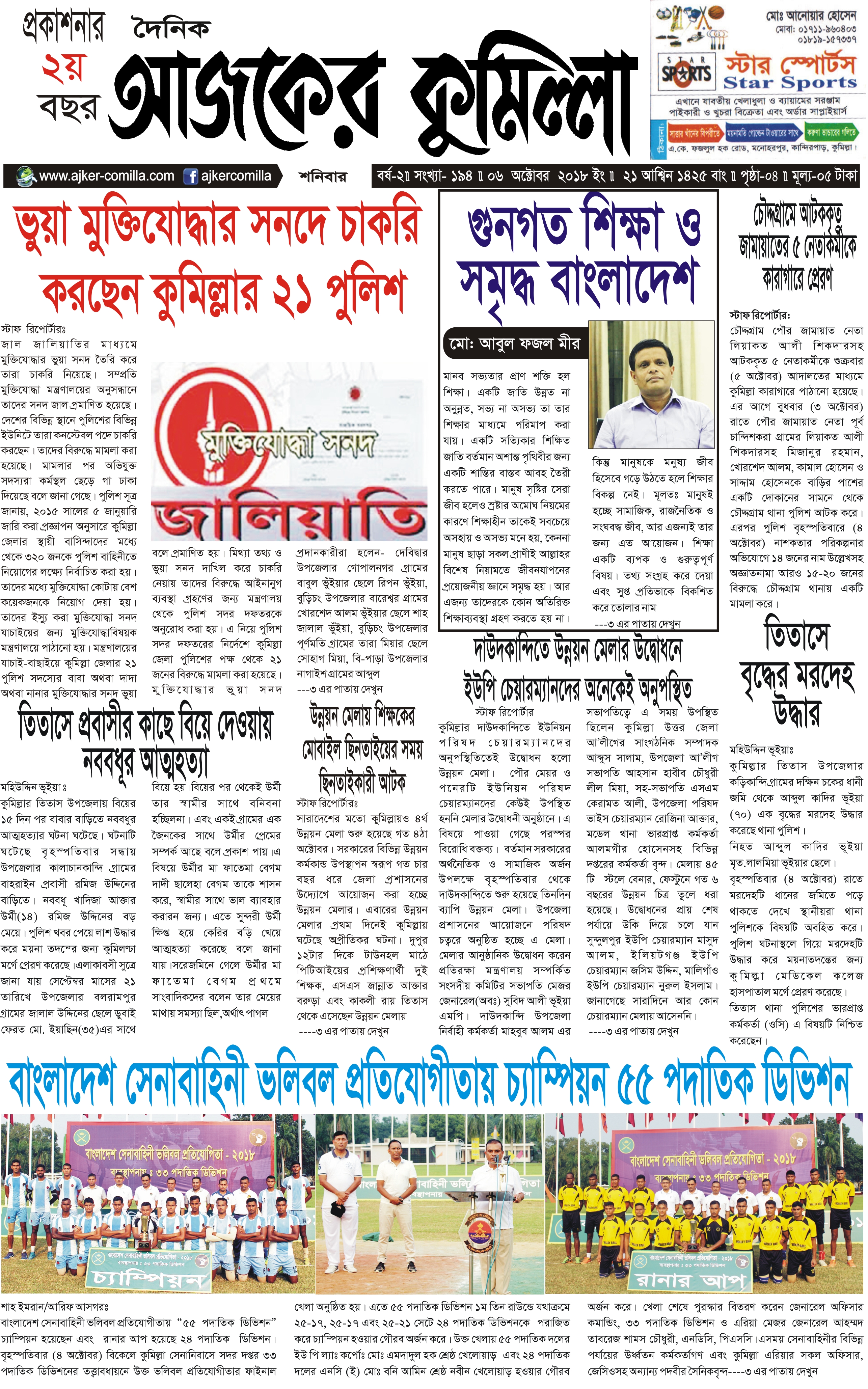news-image