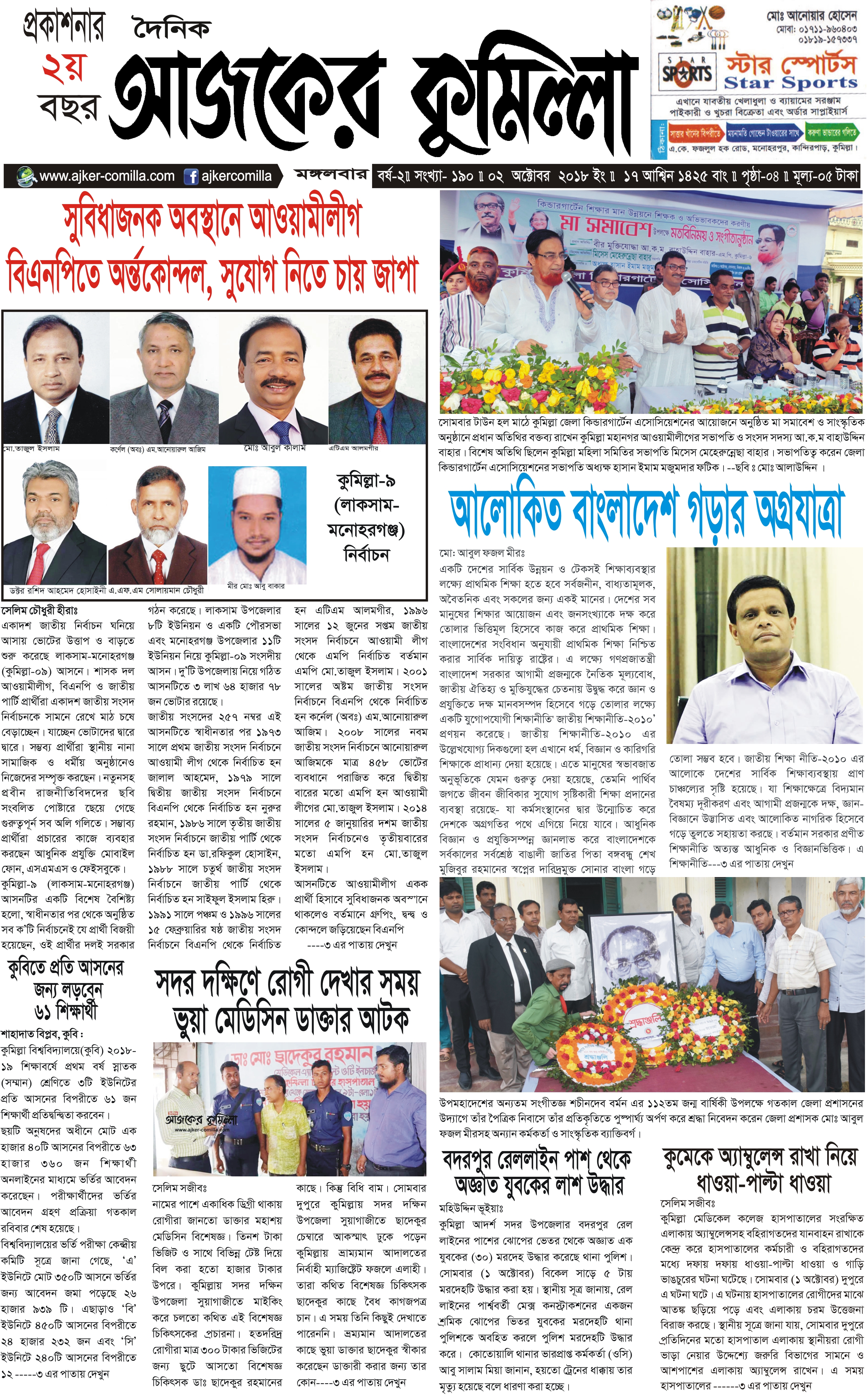 news-image