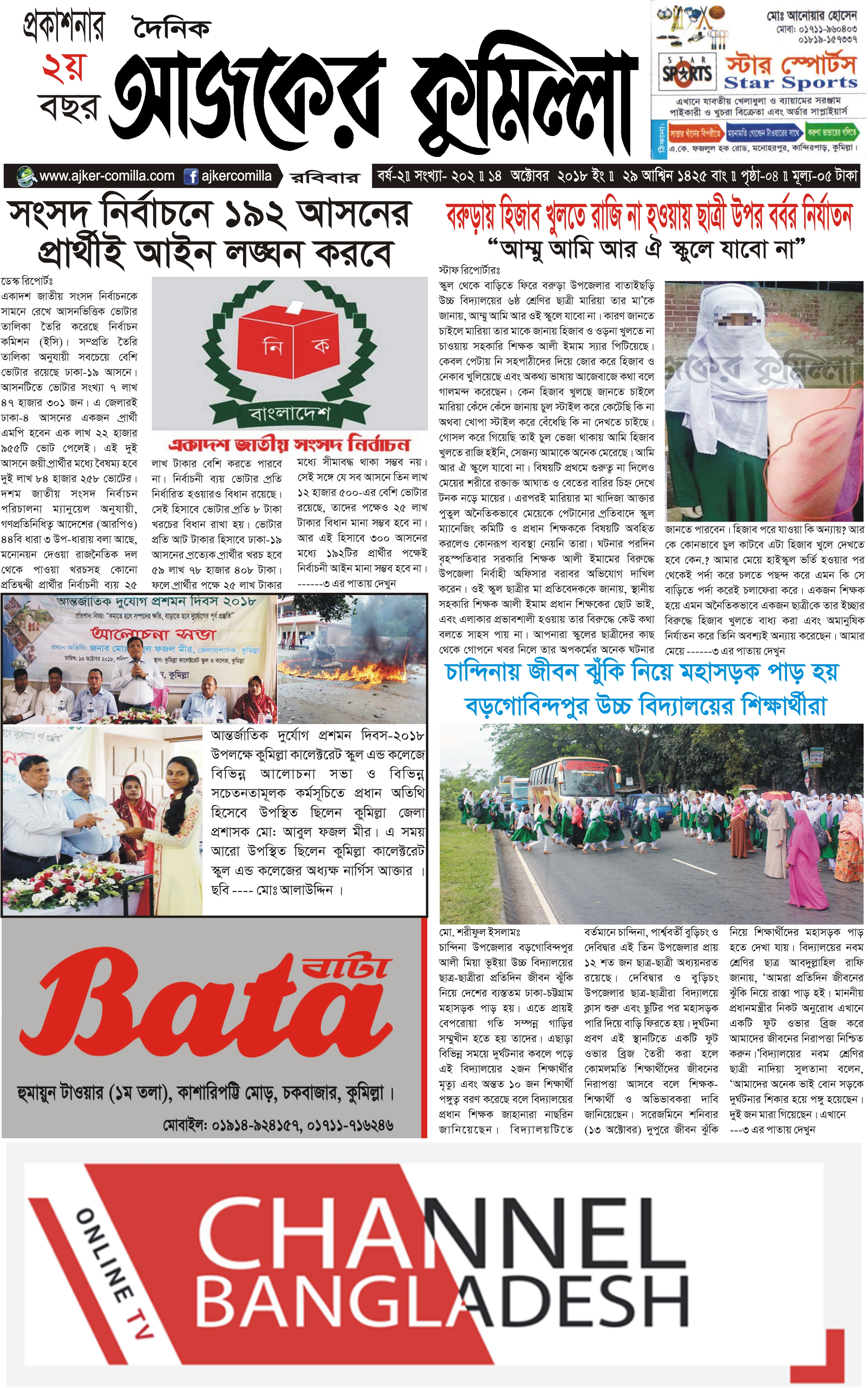 news-image