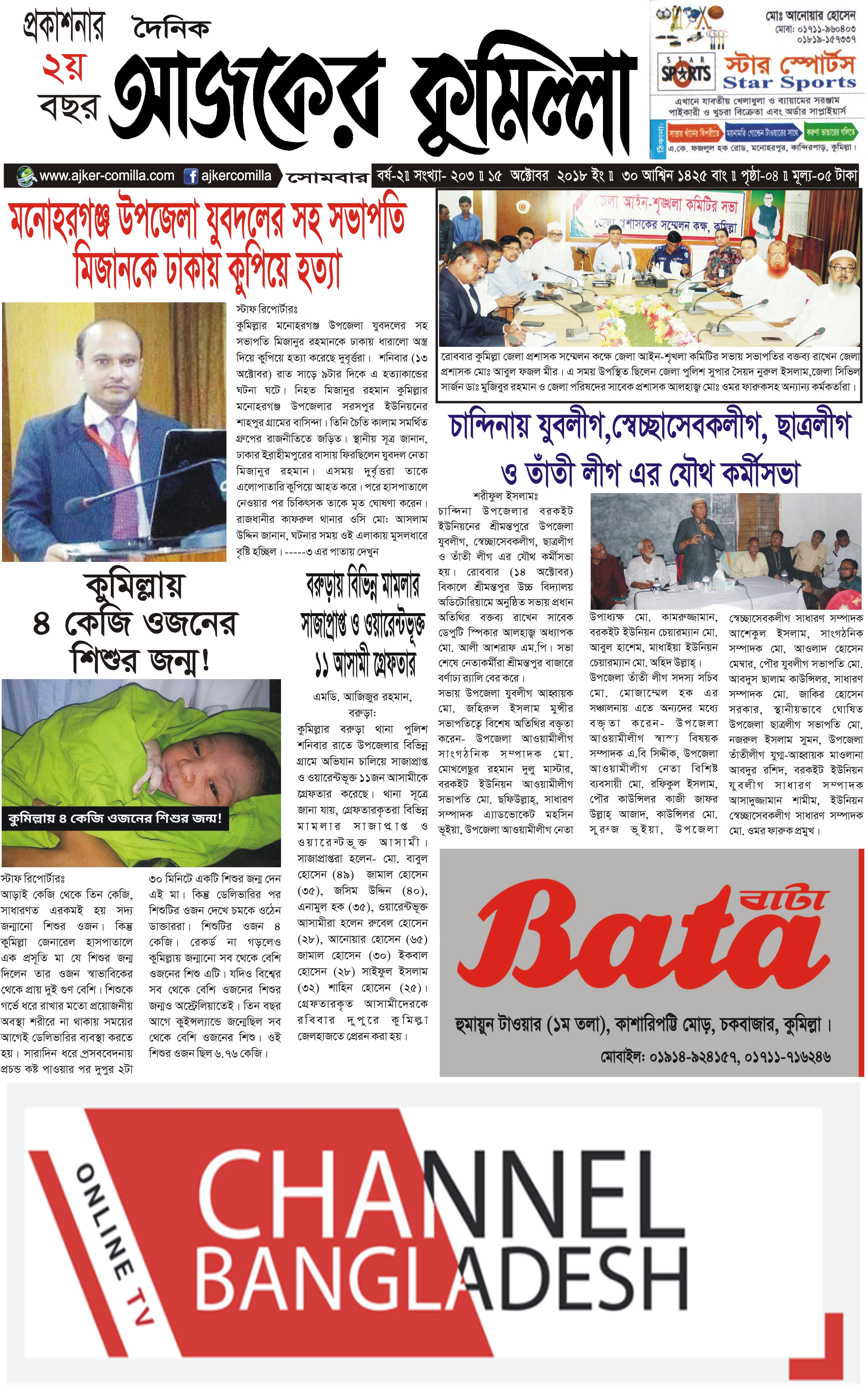 news-image