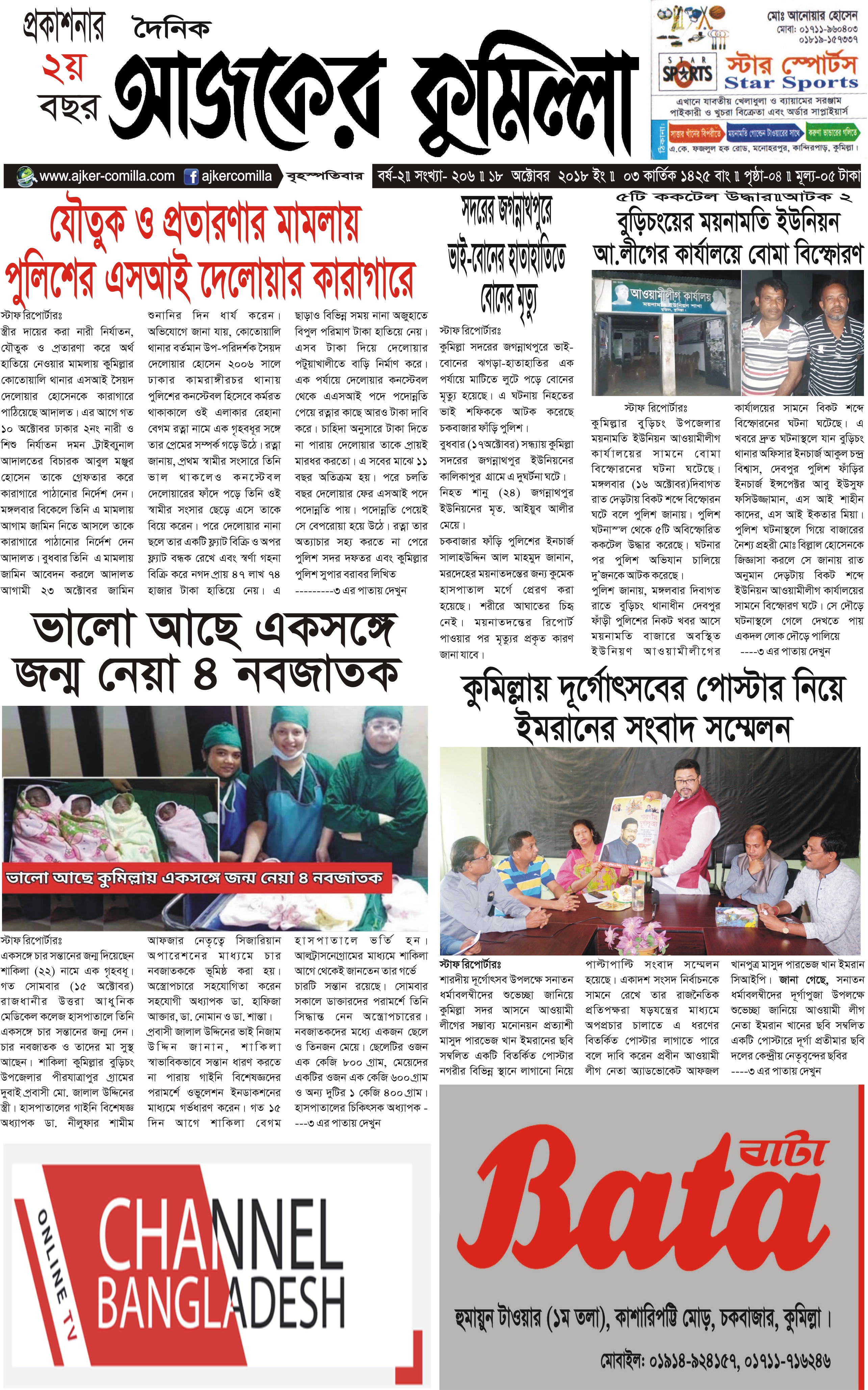 news-image