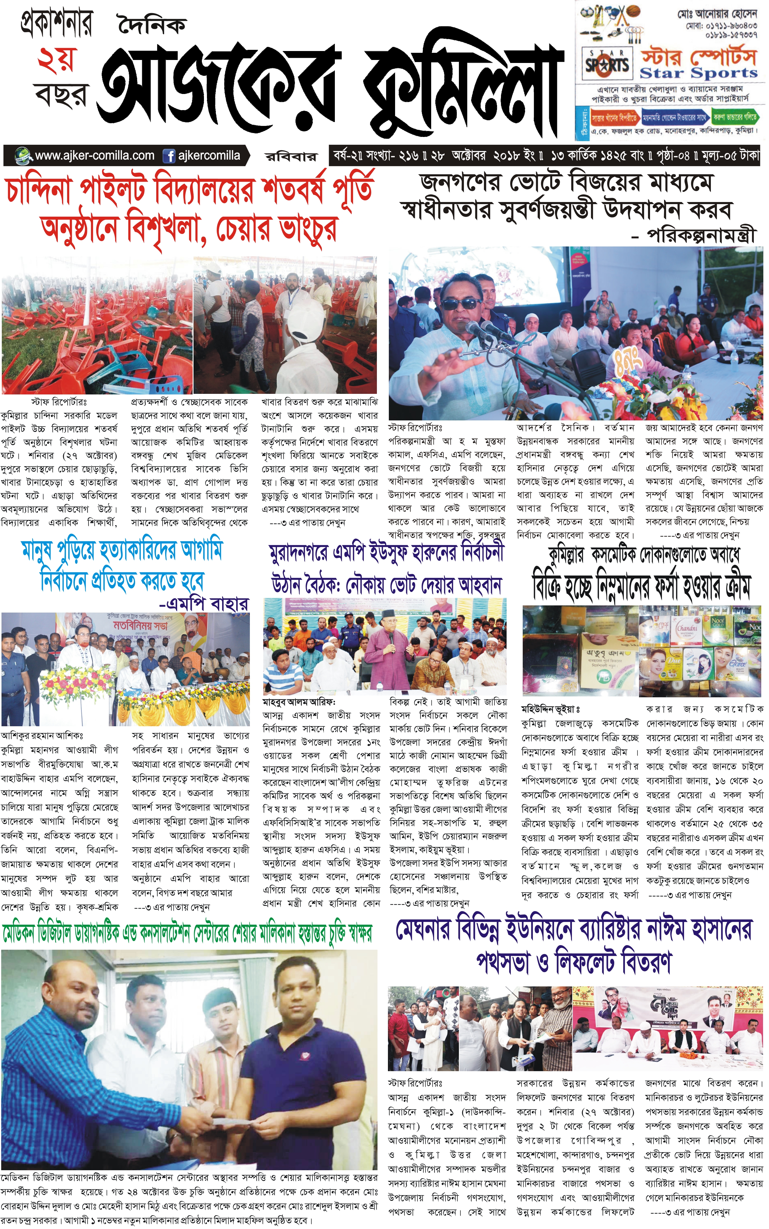 news-image