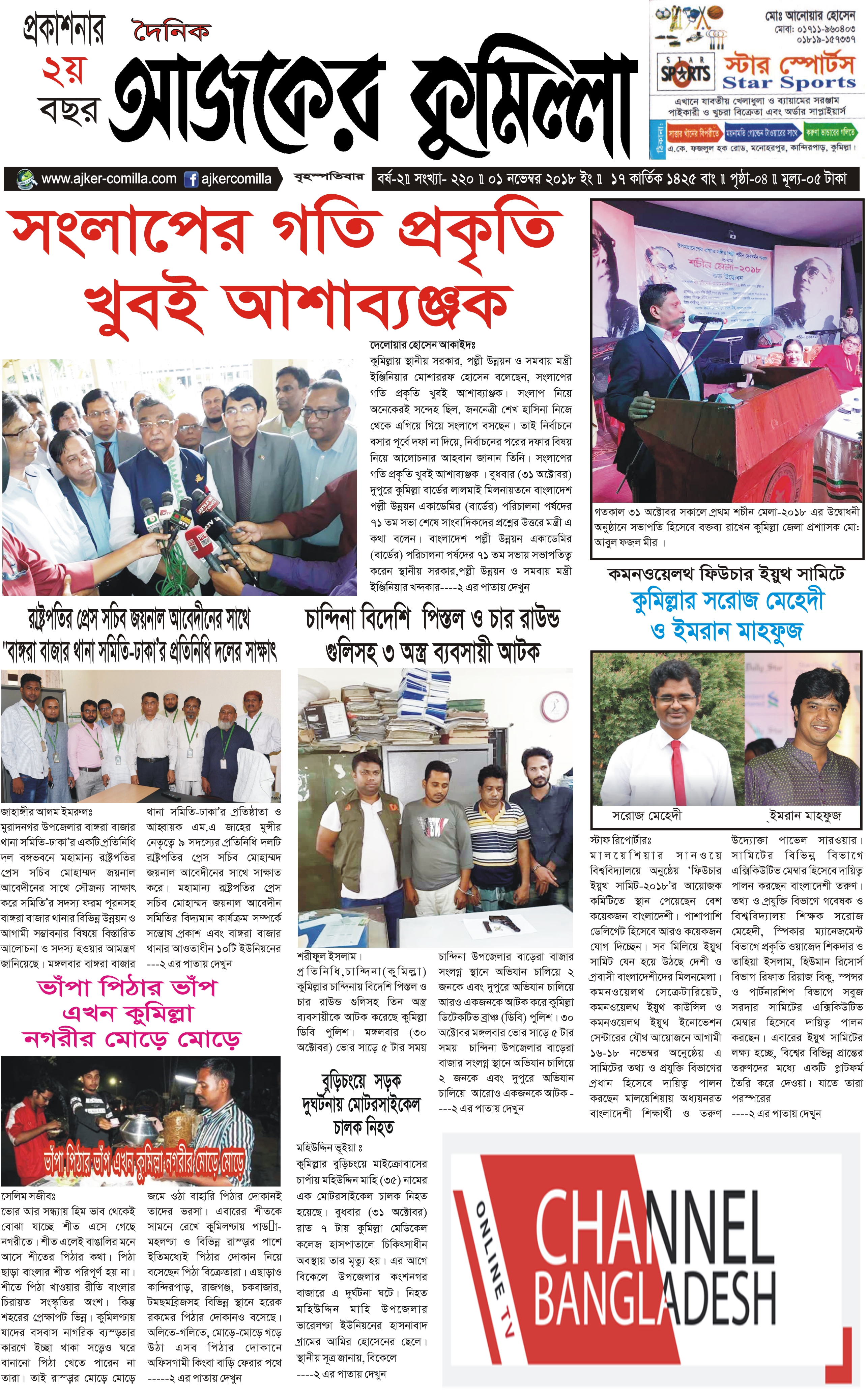 news-image