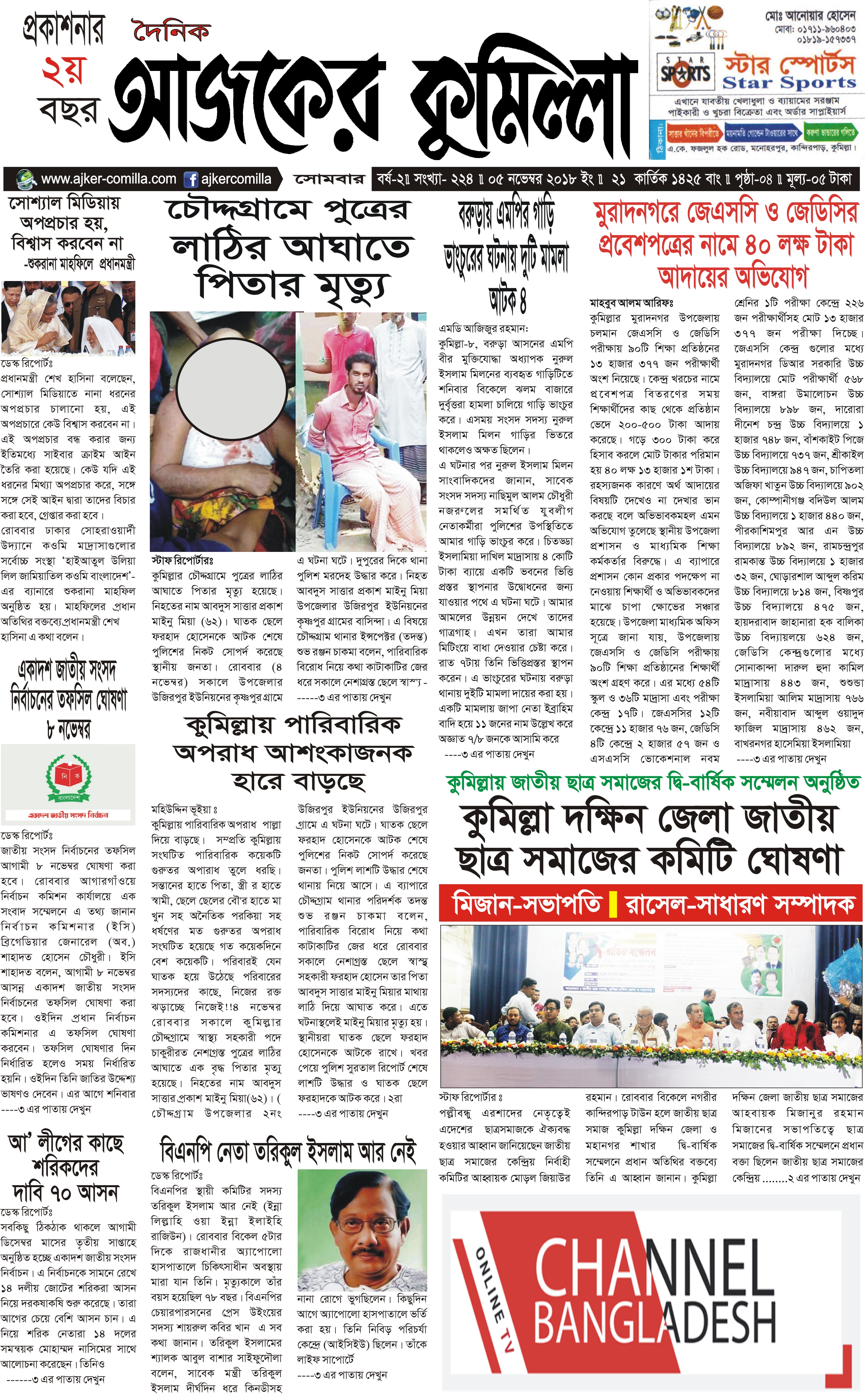 news-image
