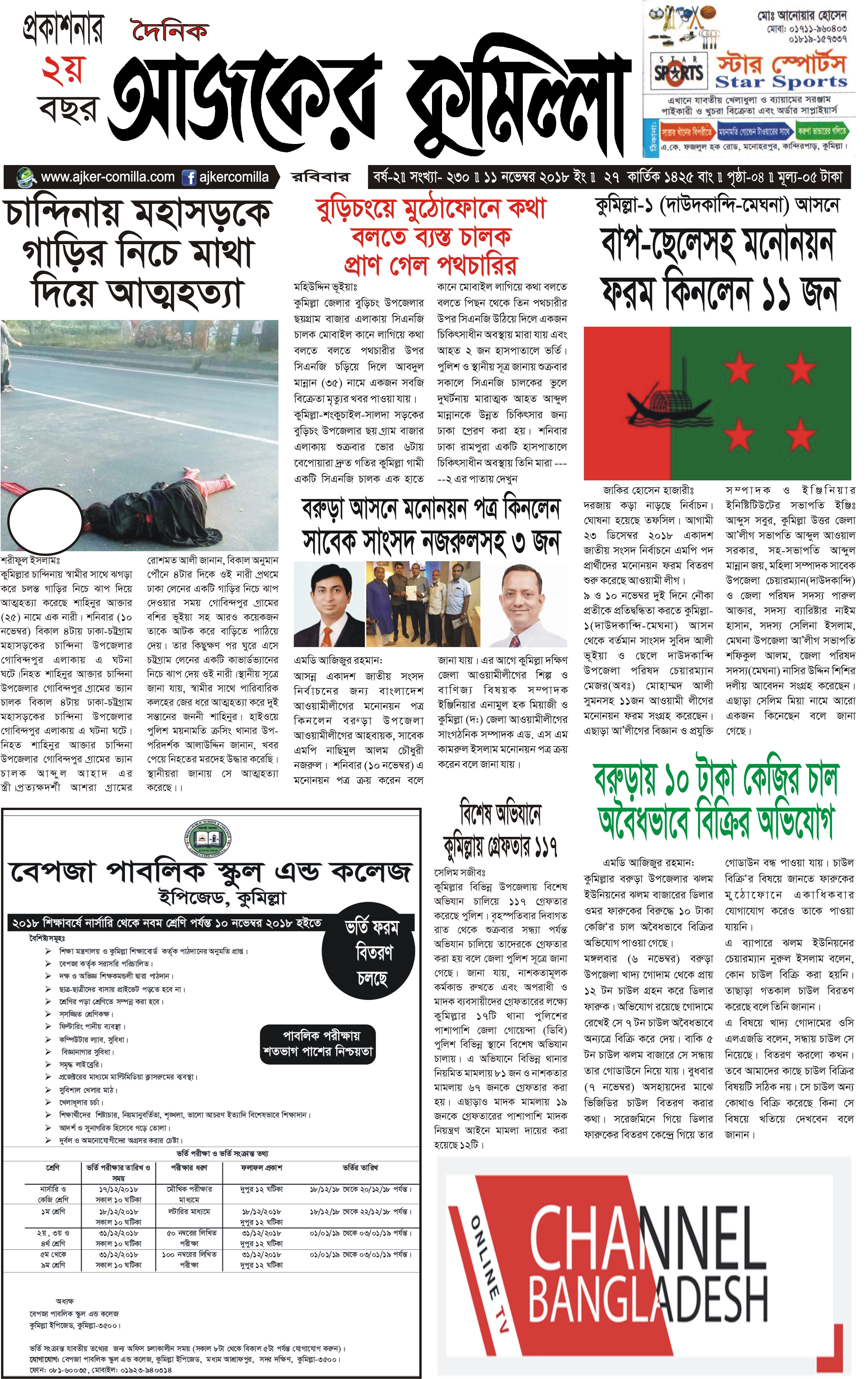 news-image