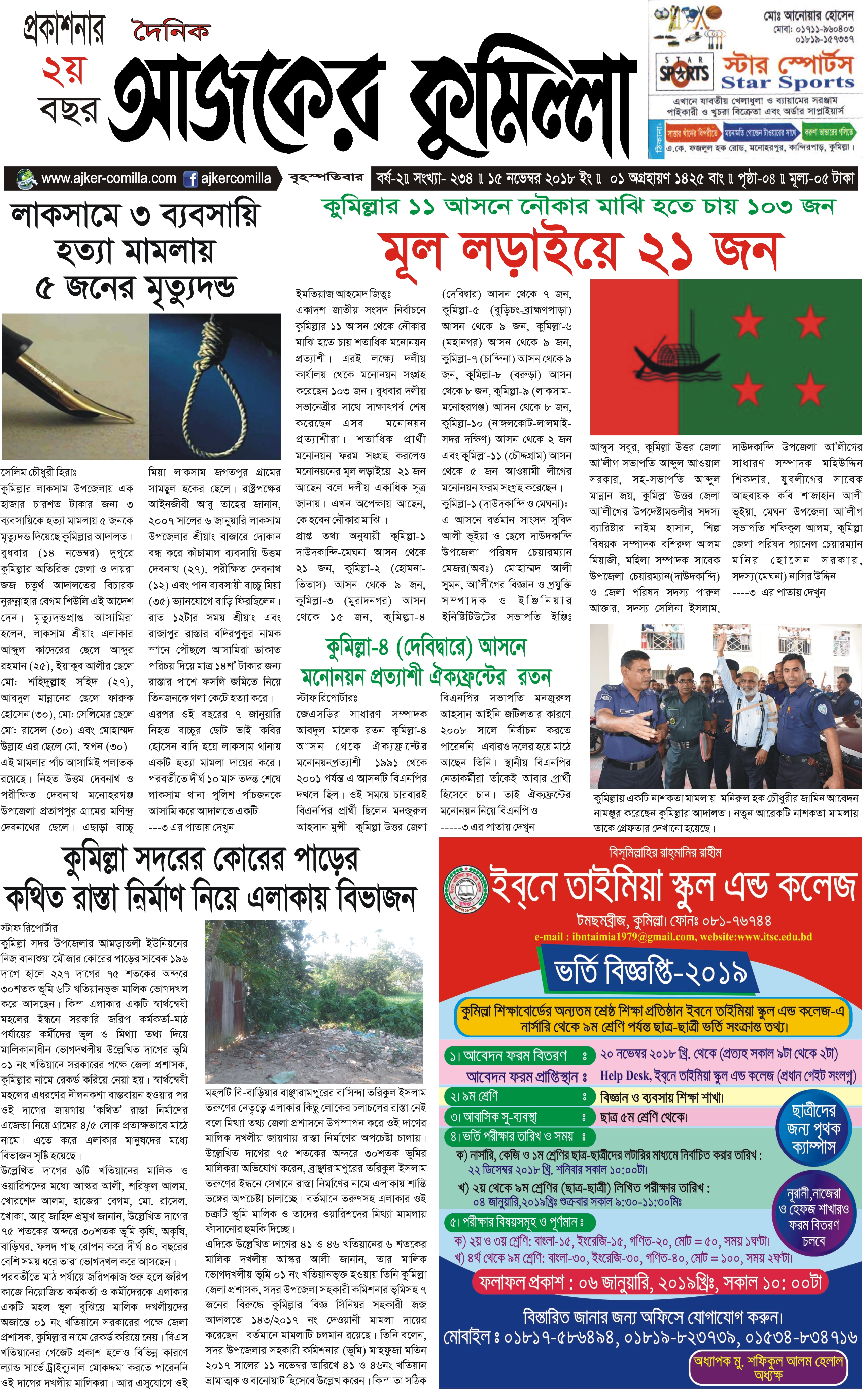 news-image