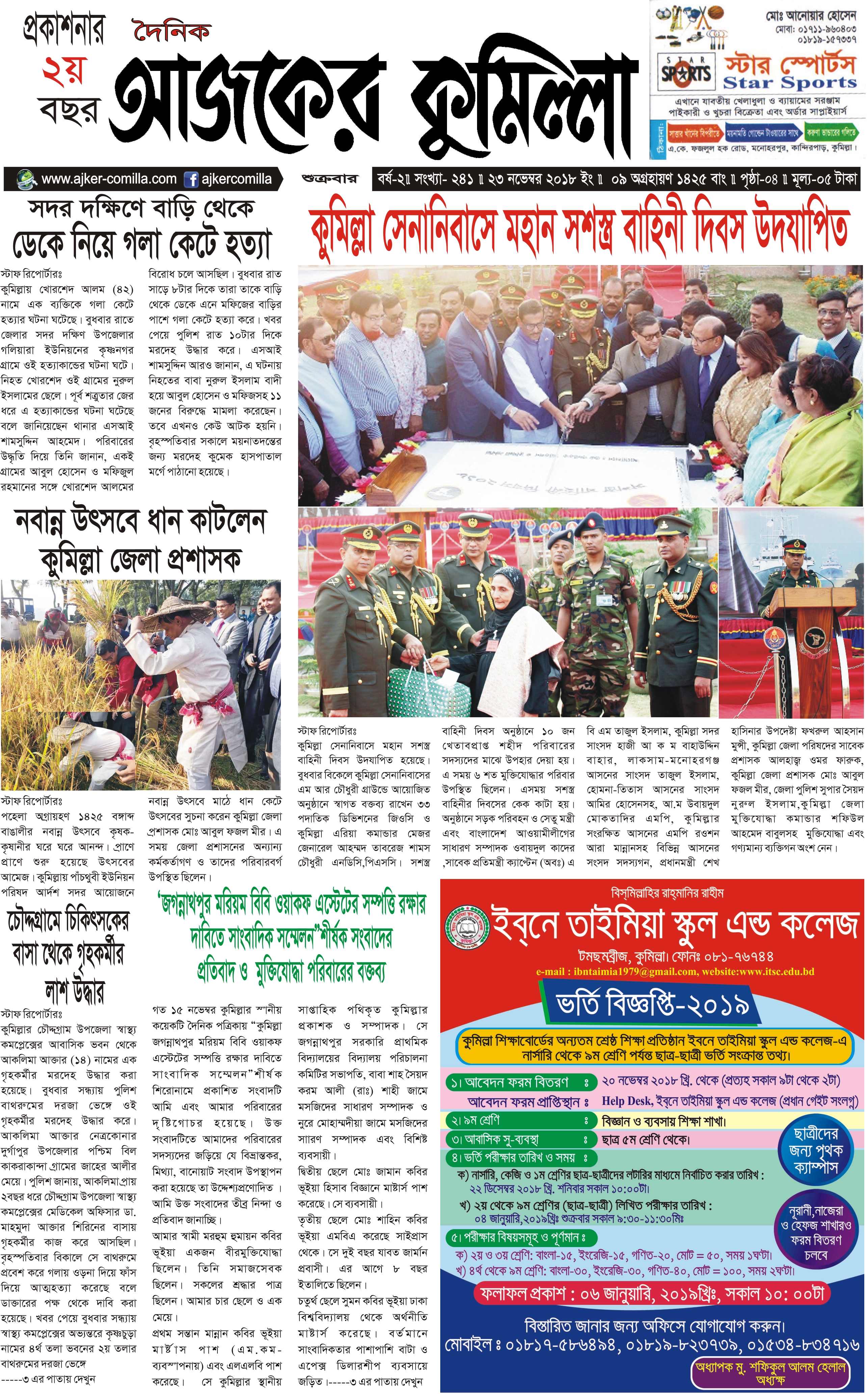 news-image