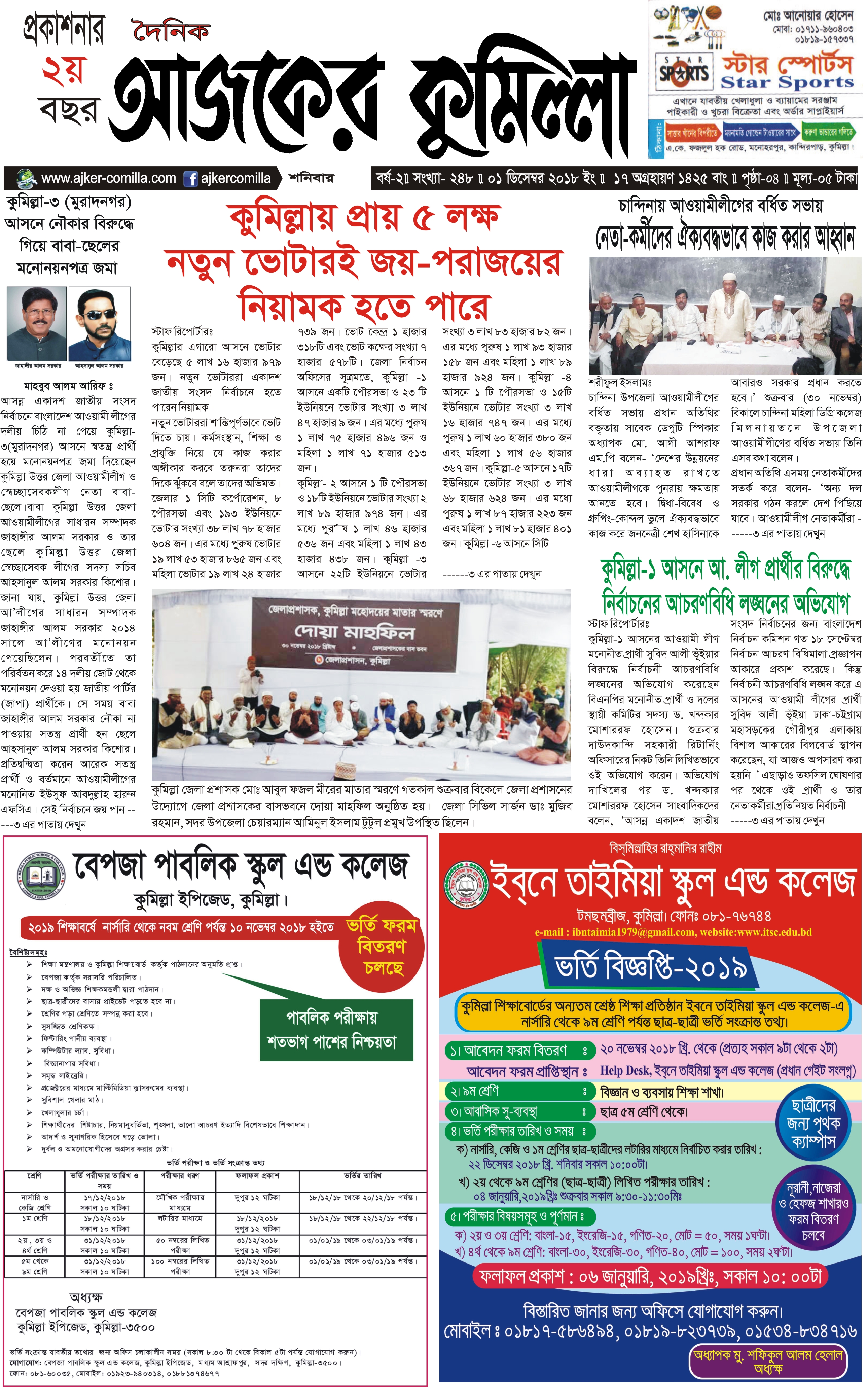 news-image