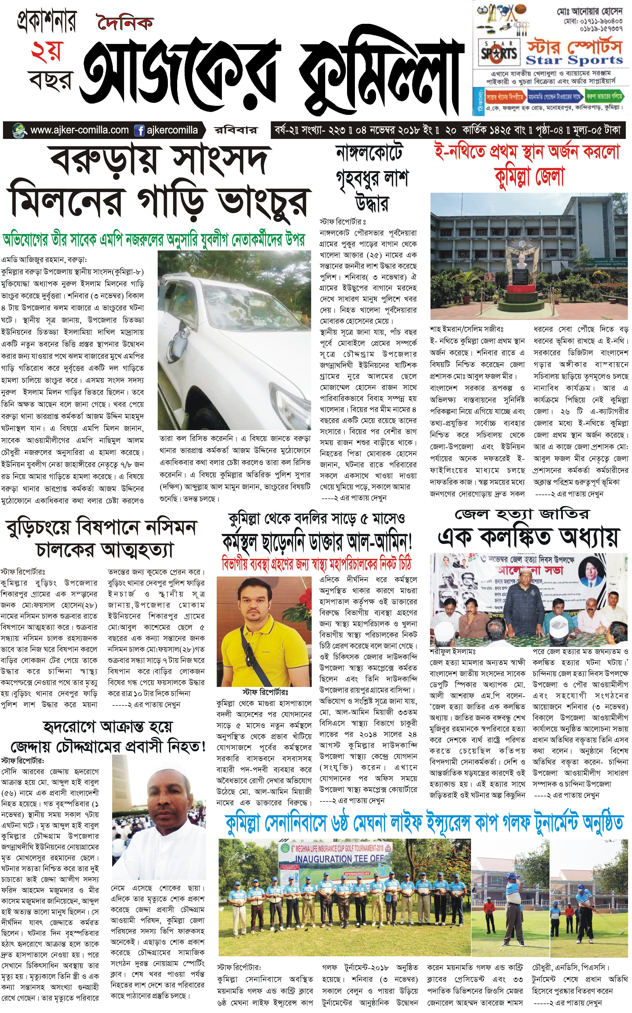 news-image