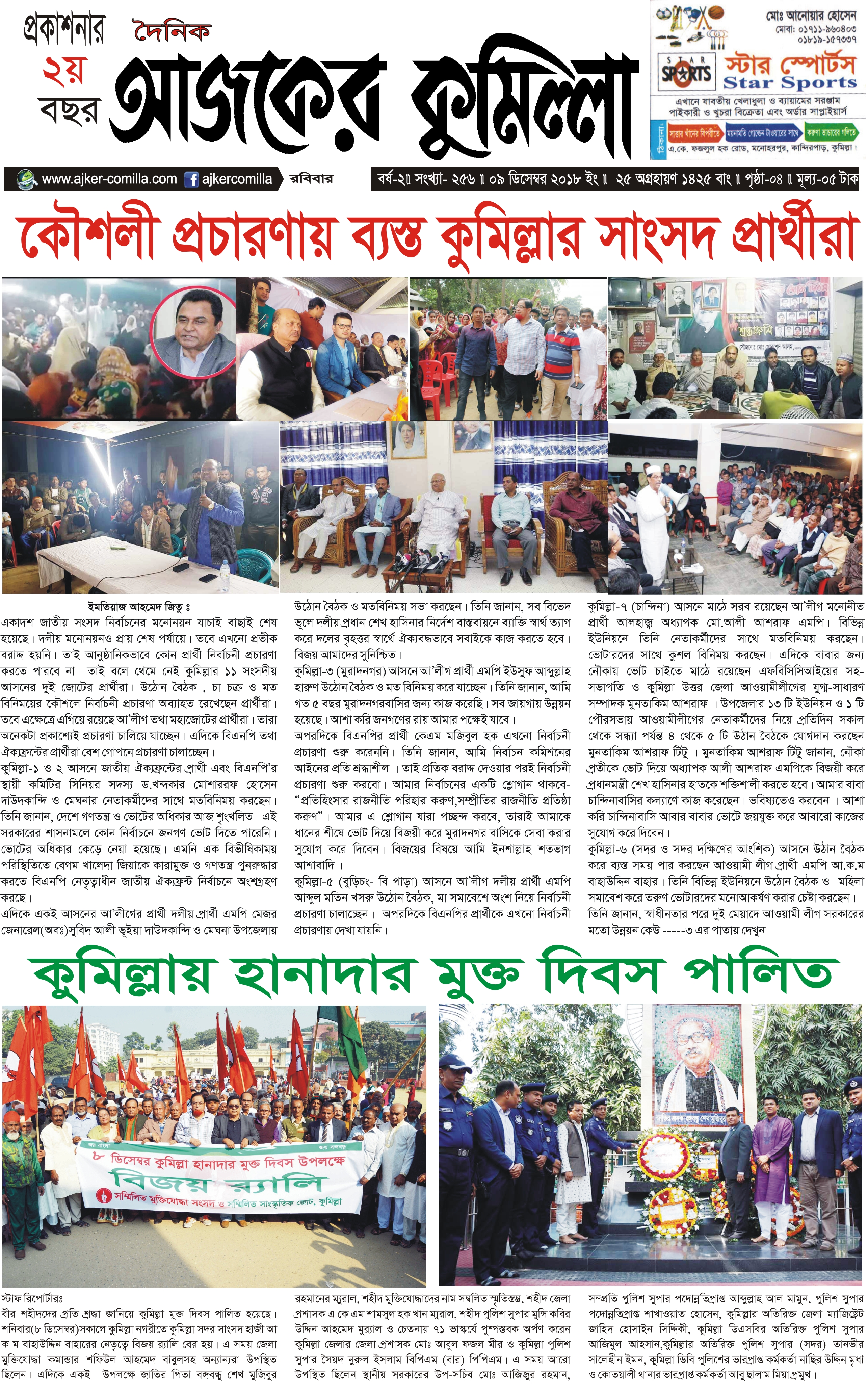 news-image