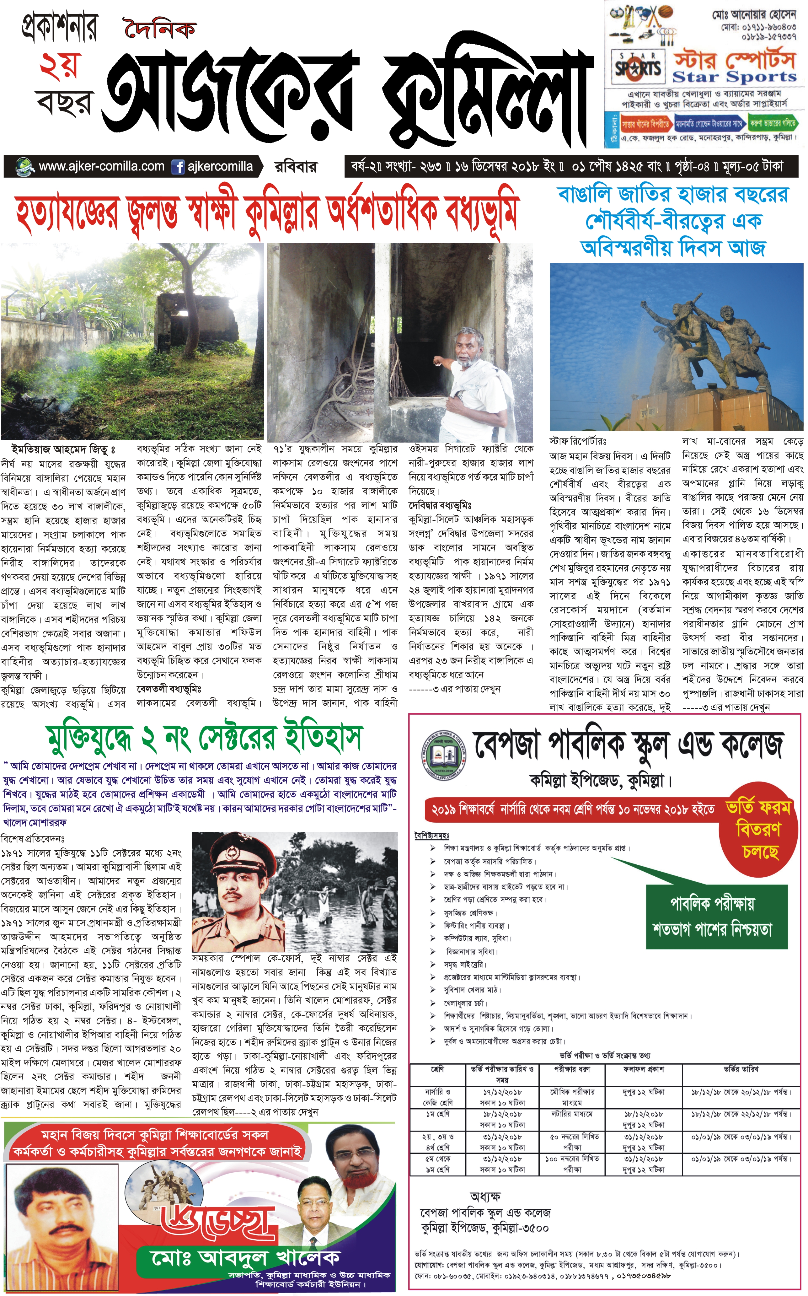 news-image