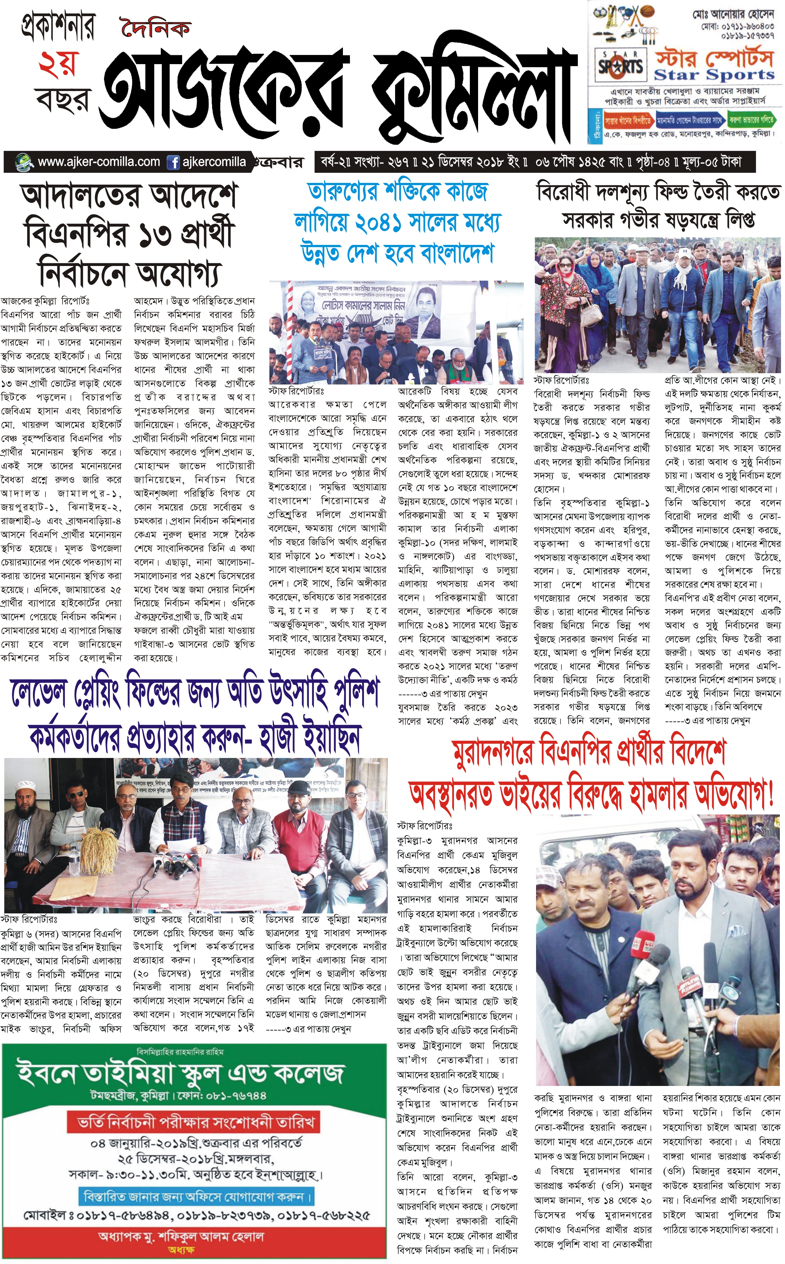 news-image