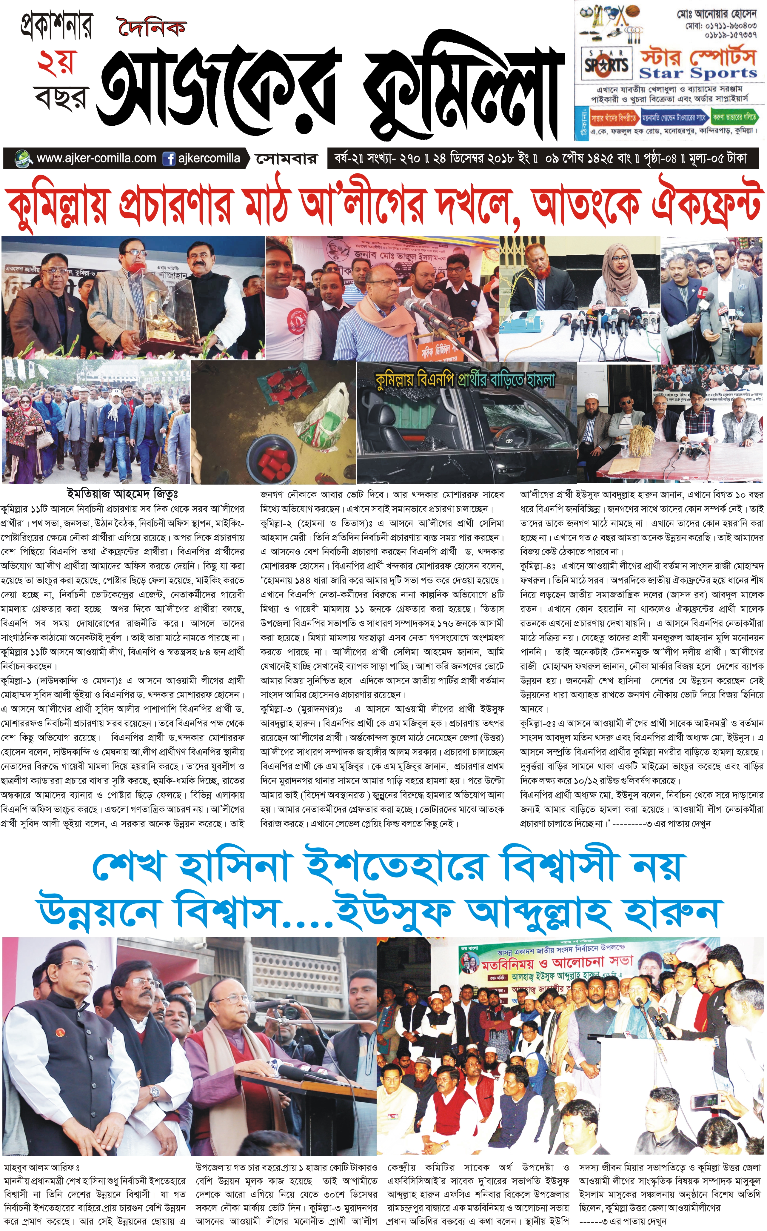 news-image