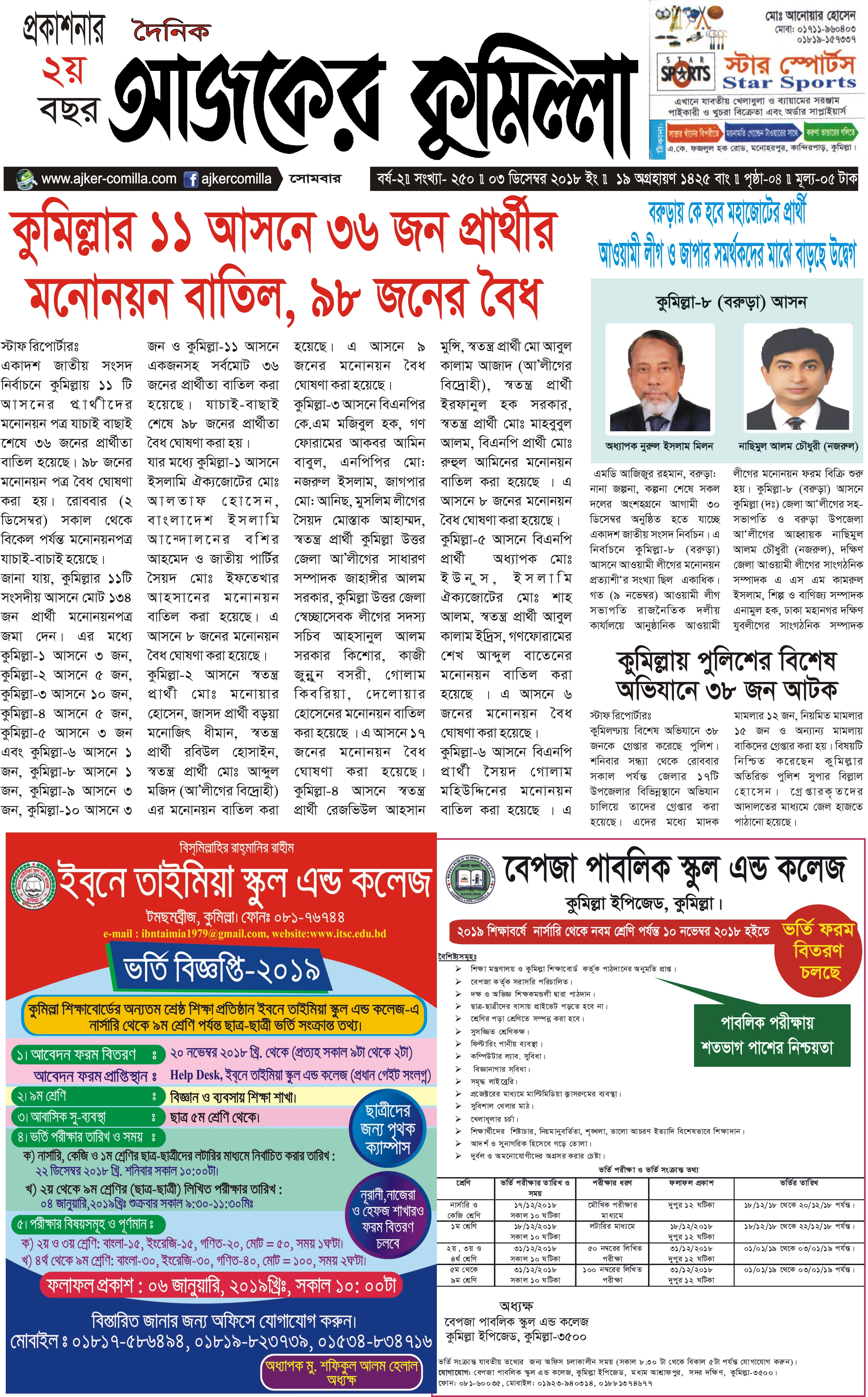 news-image