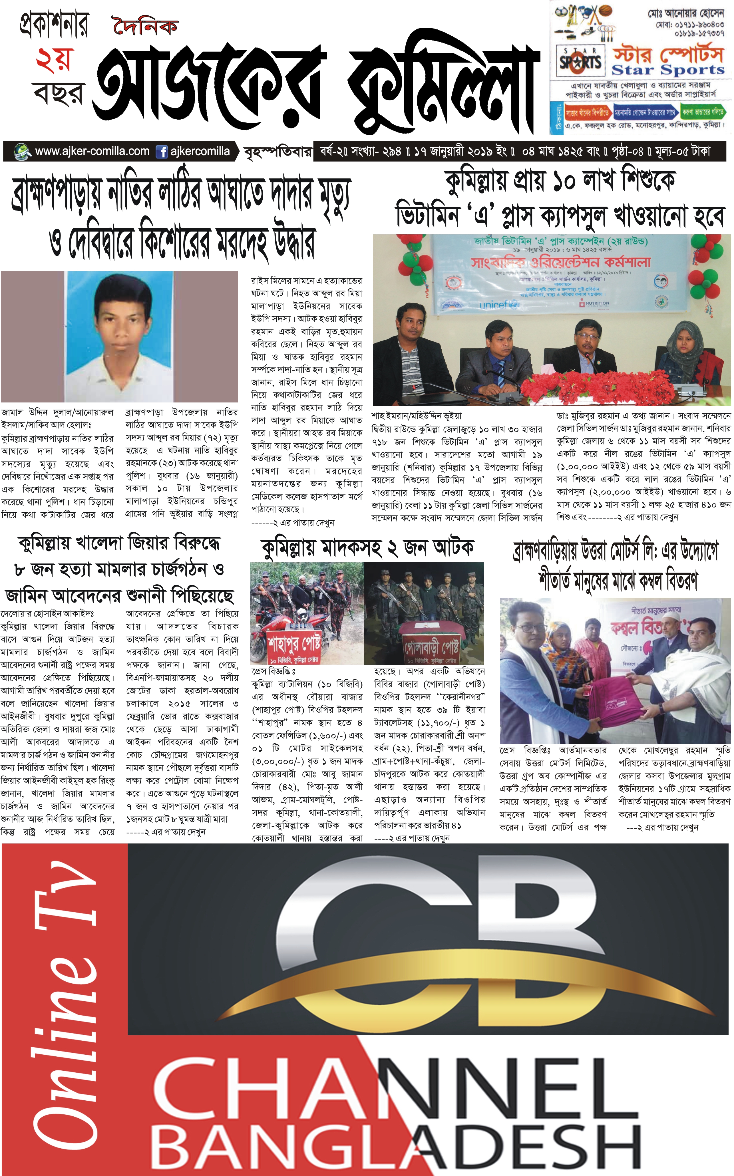 news-image