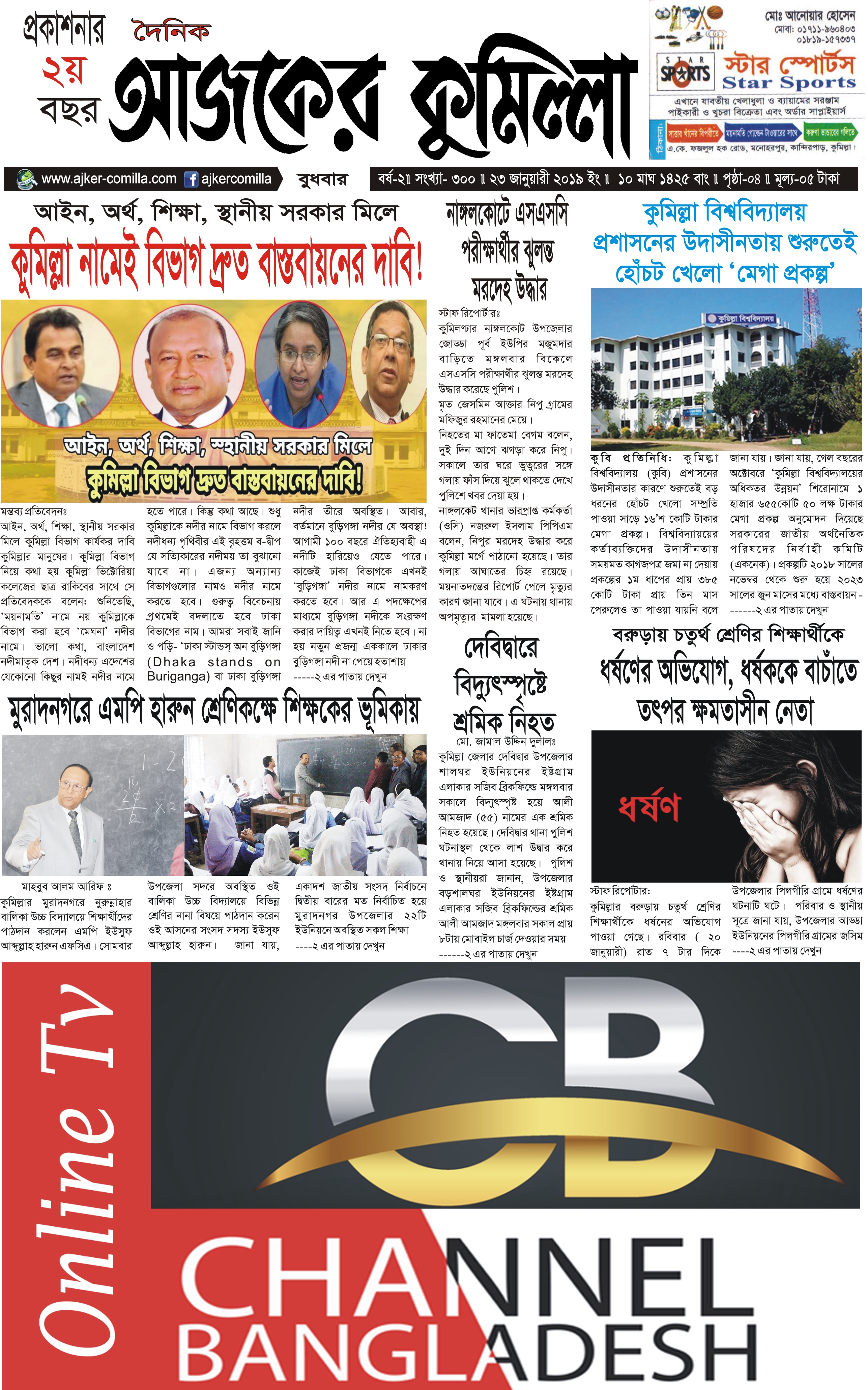 news-image