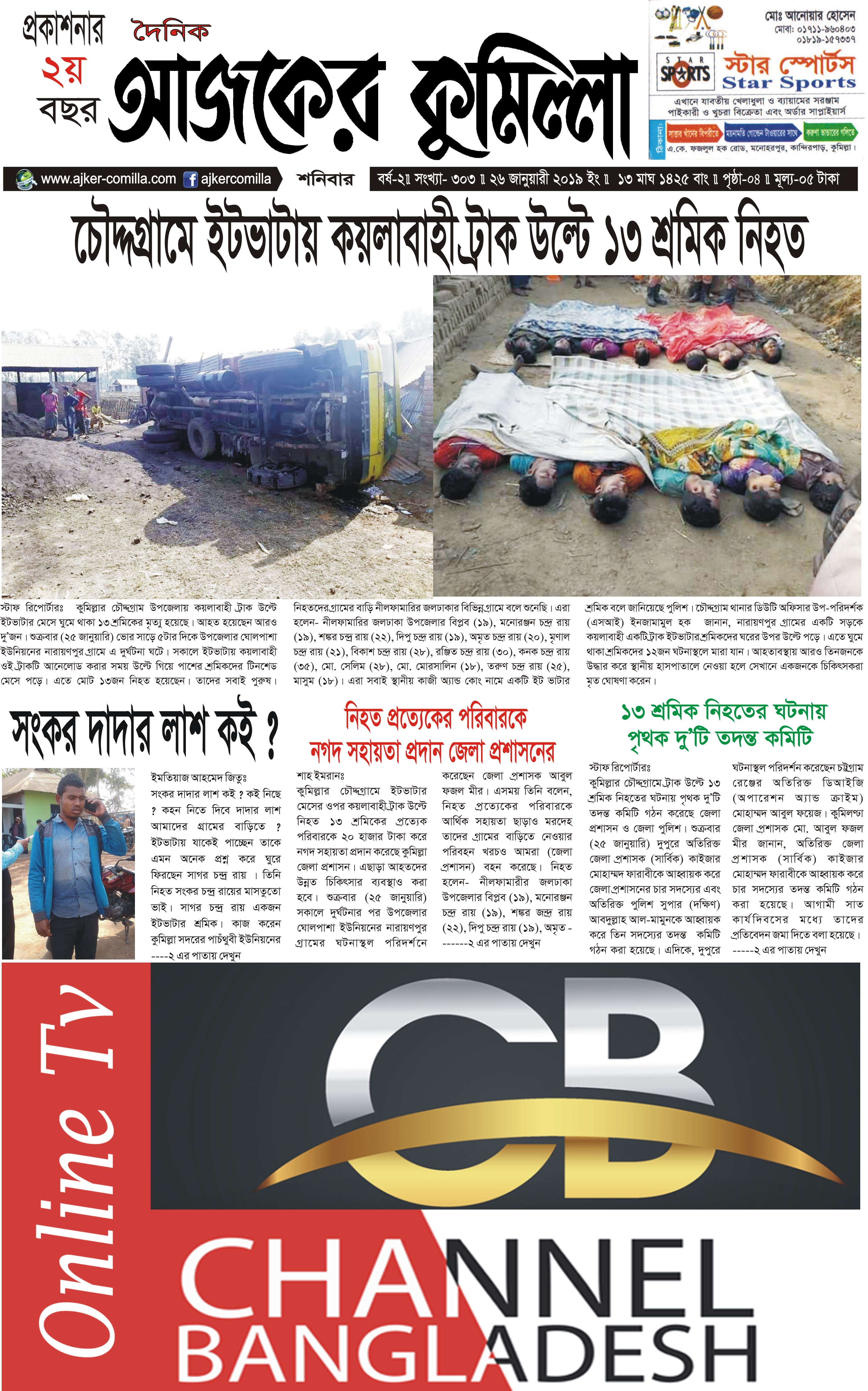 news-image