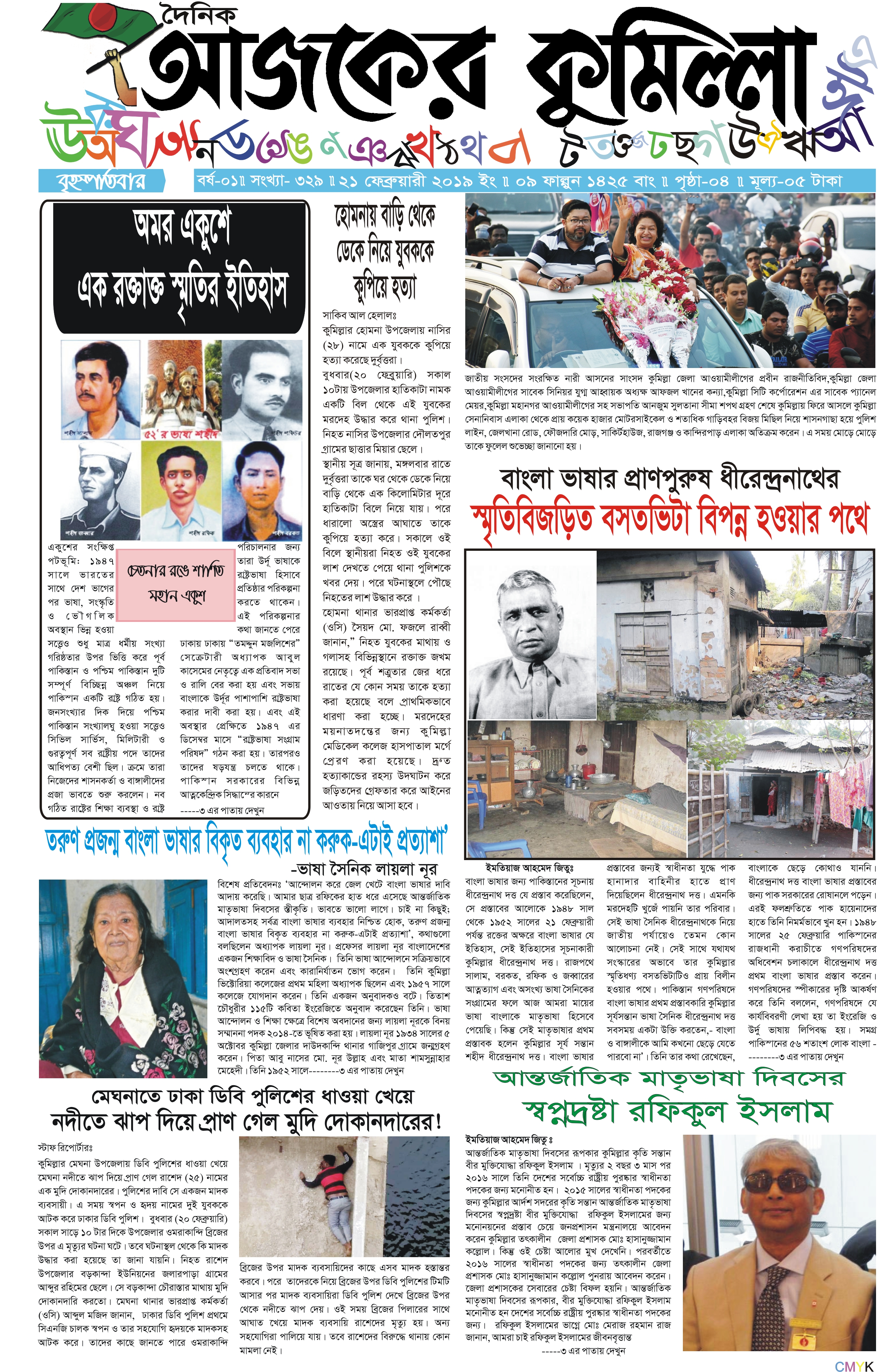 news-image