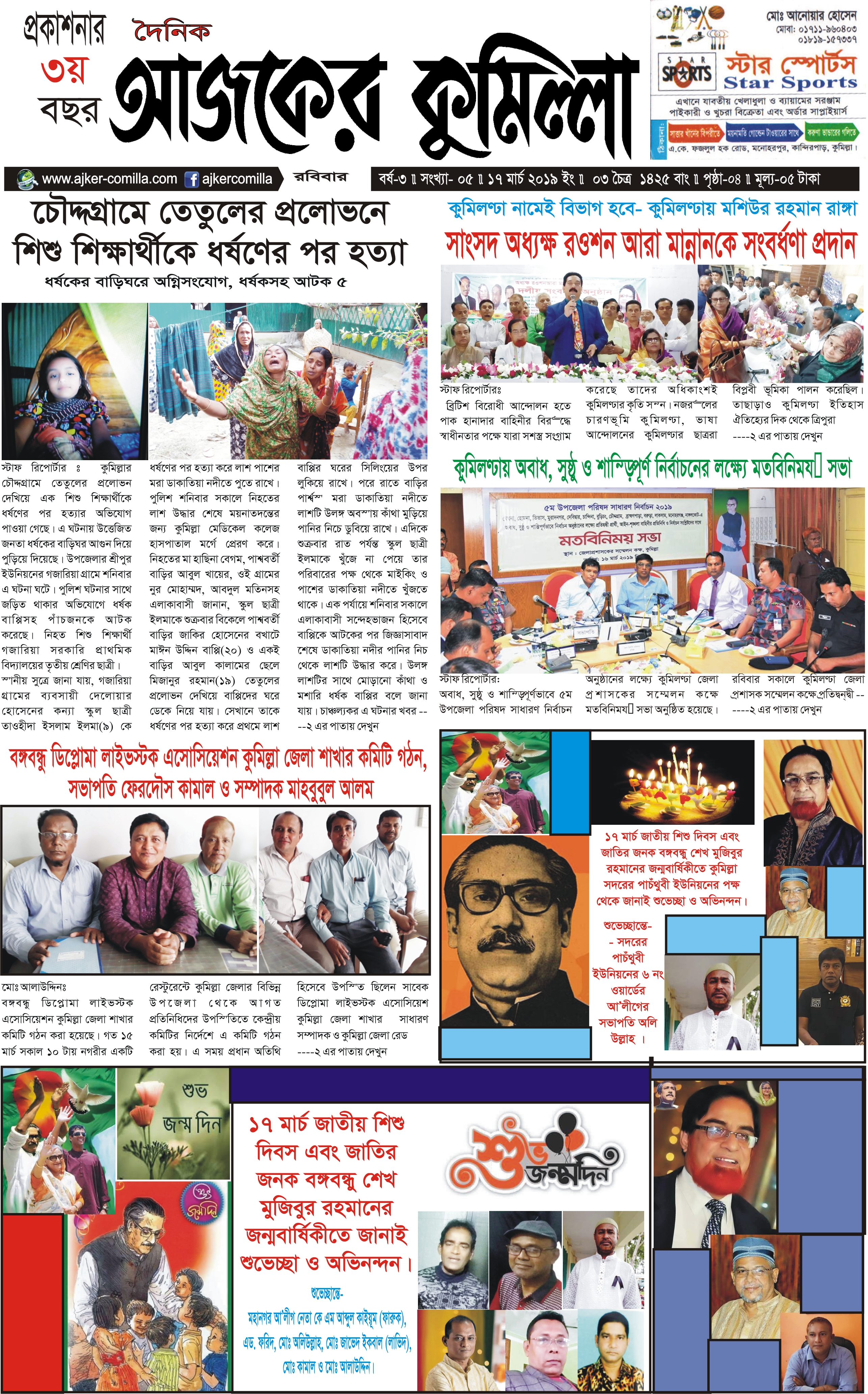 news-image