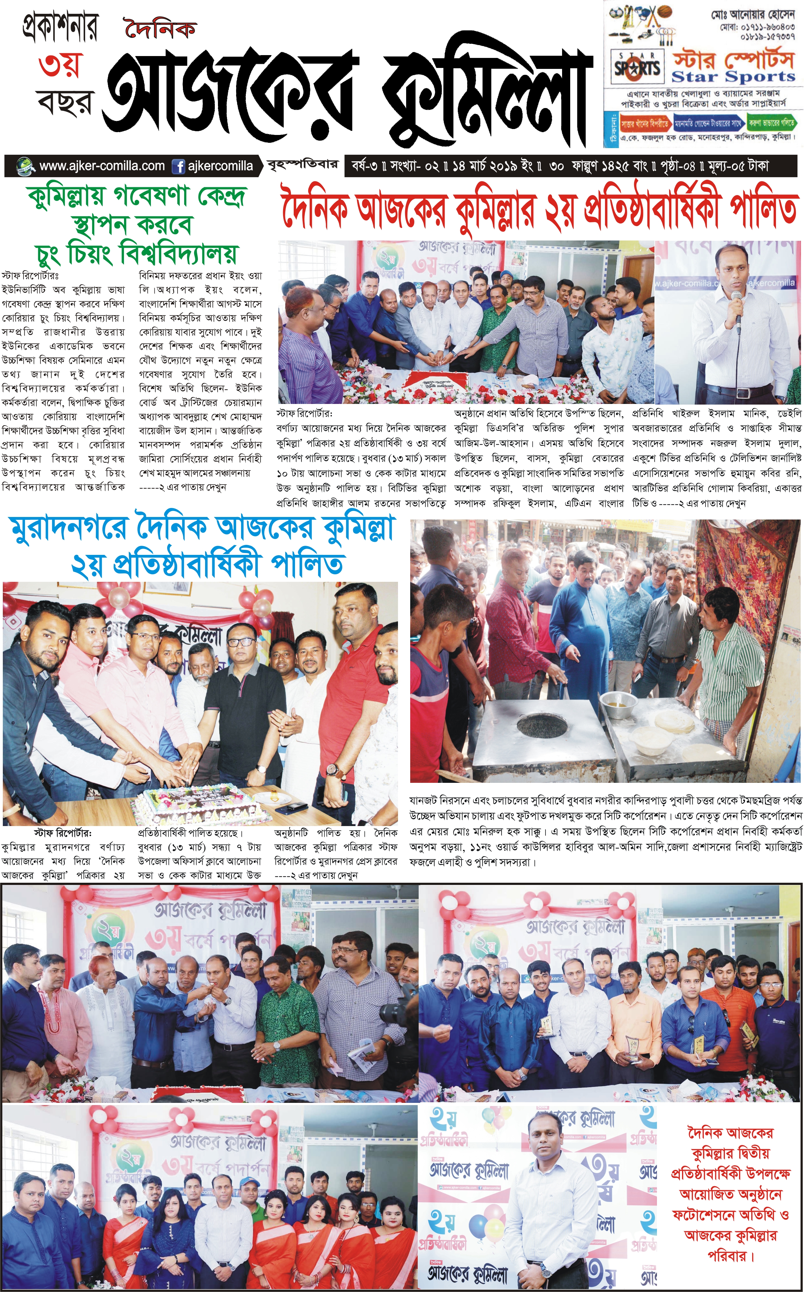 news-image