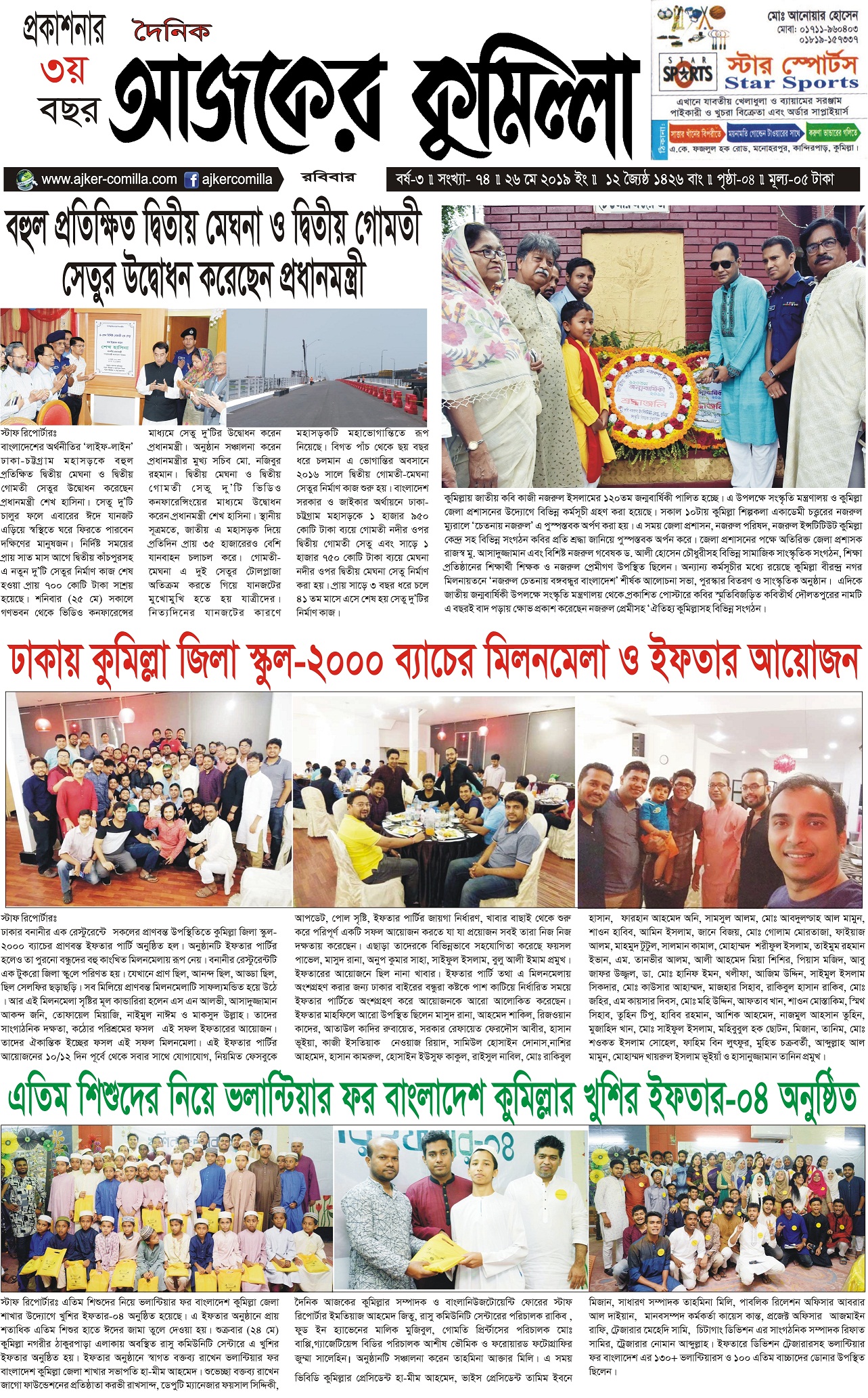 news-image