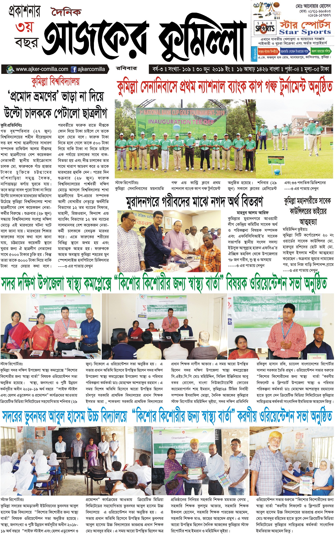 news-image