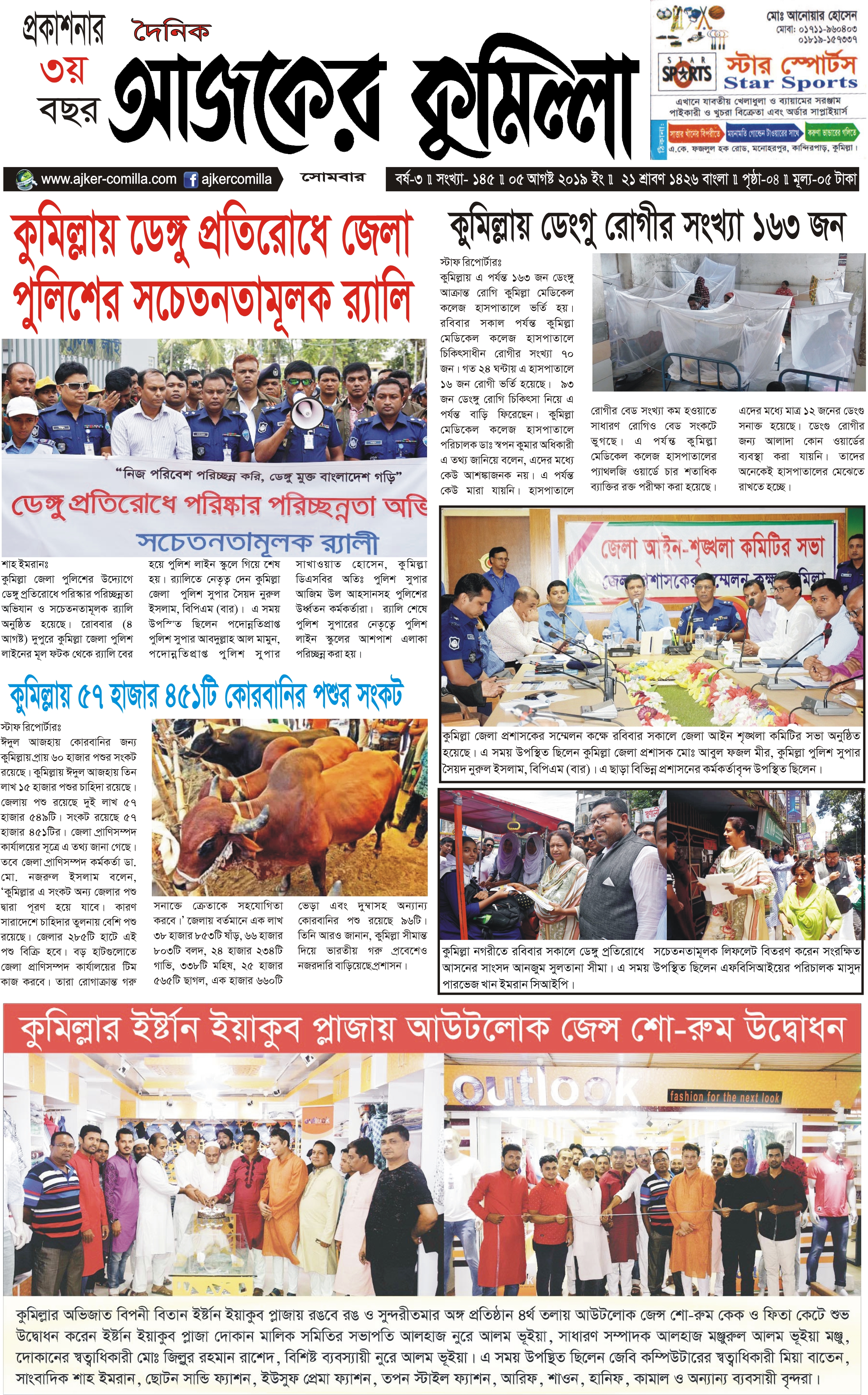 news-image