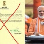 ভারতের প্রধান বিচারপতিকে মোদি শুভেচ্ছা জানানোর খবরটি ভুয়া