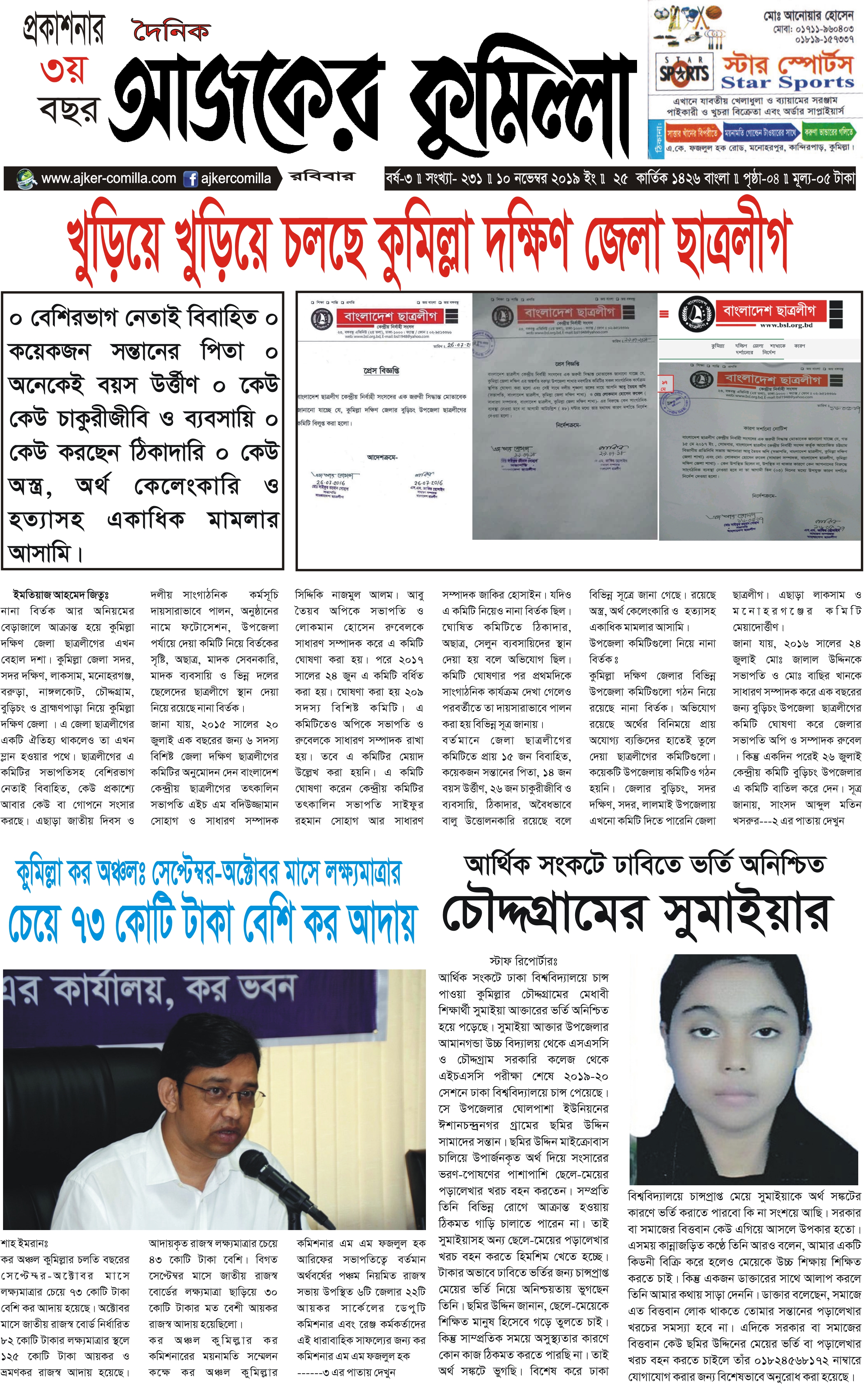 news-image
